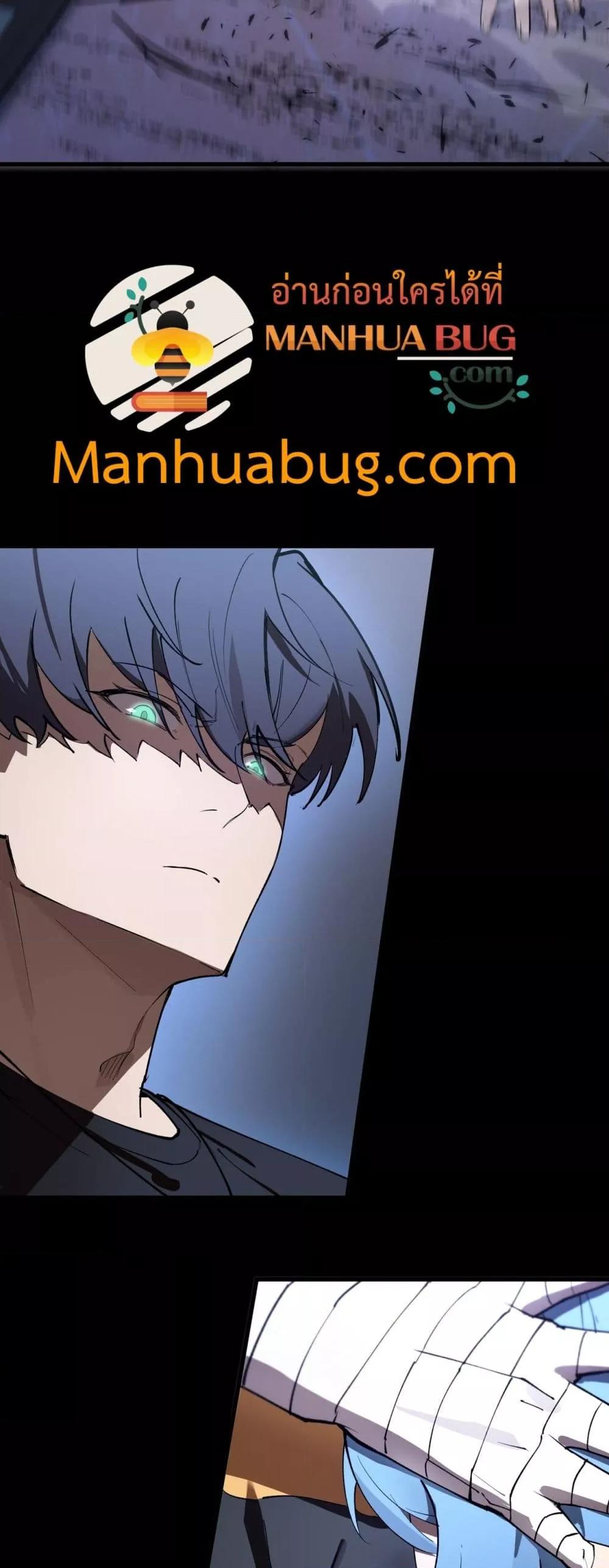 SSS level Saint Knight who transcends common sense ตอนที่ 79 44