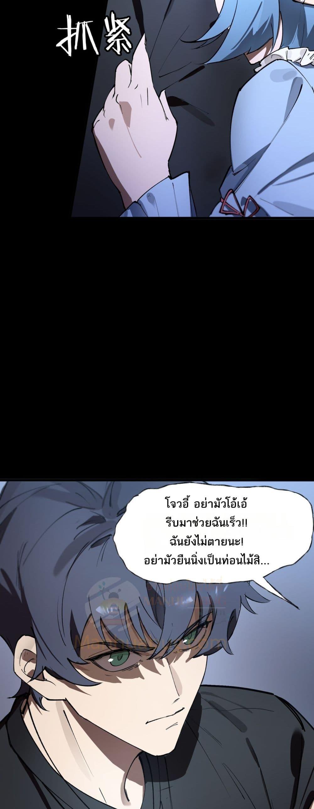 SSS level Saint Knight who transcends common sense ตอนที่ 79 45