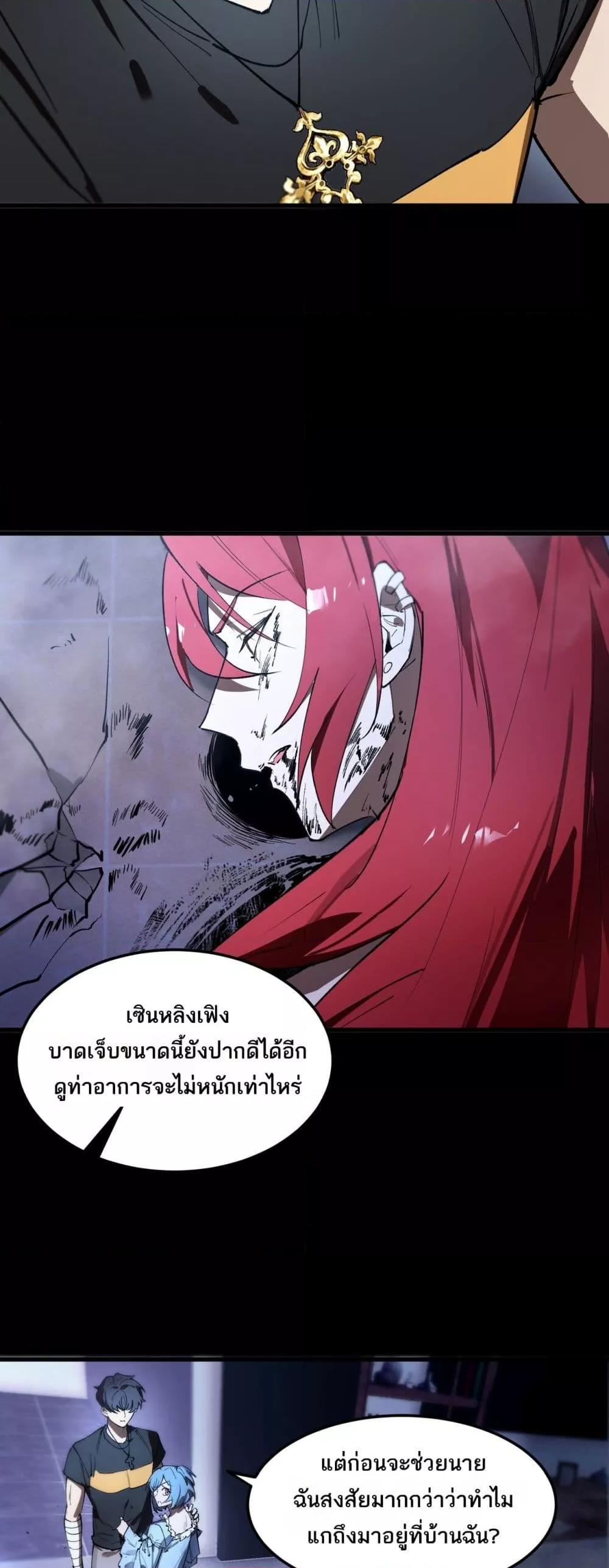SSS level Saint Knight who transcends common sense ตอนที่ 79 46