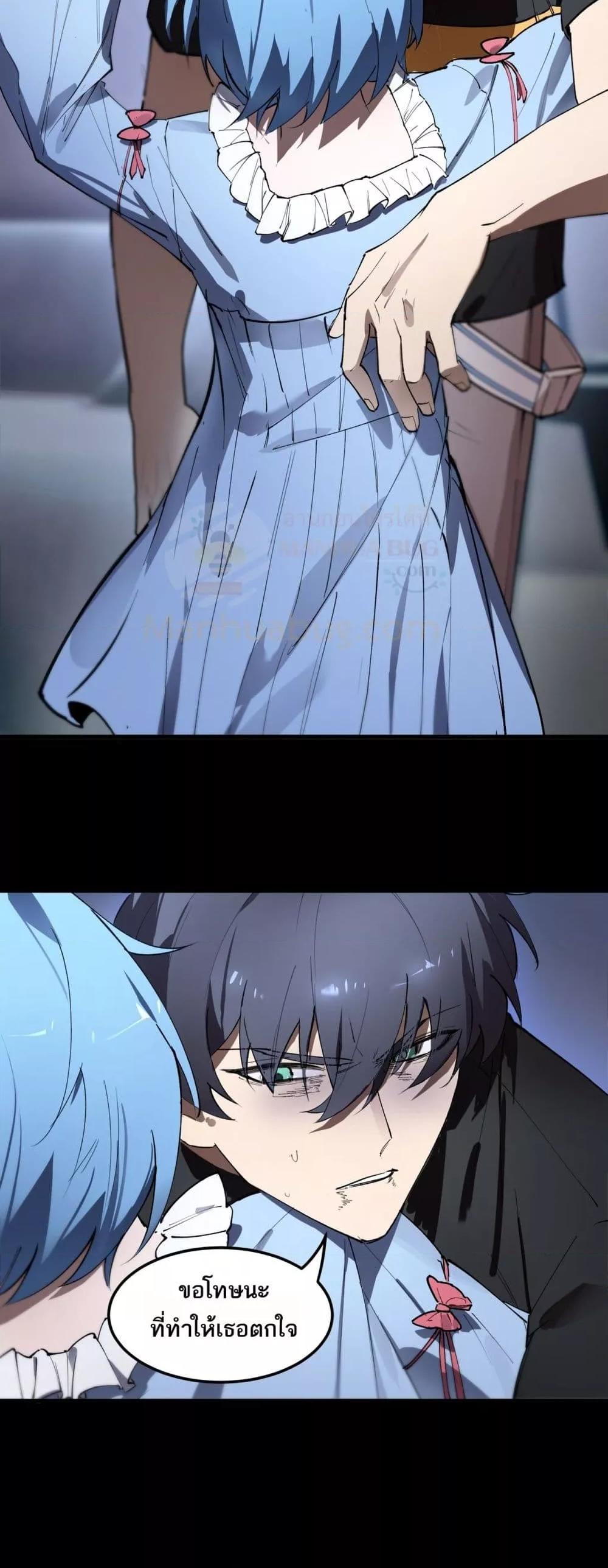 SSS level Saint Knight who transcends common sense ตอนที่ 79 50