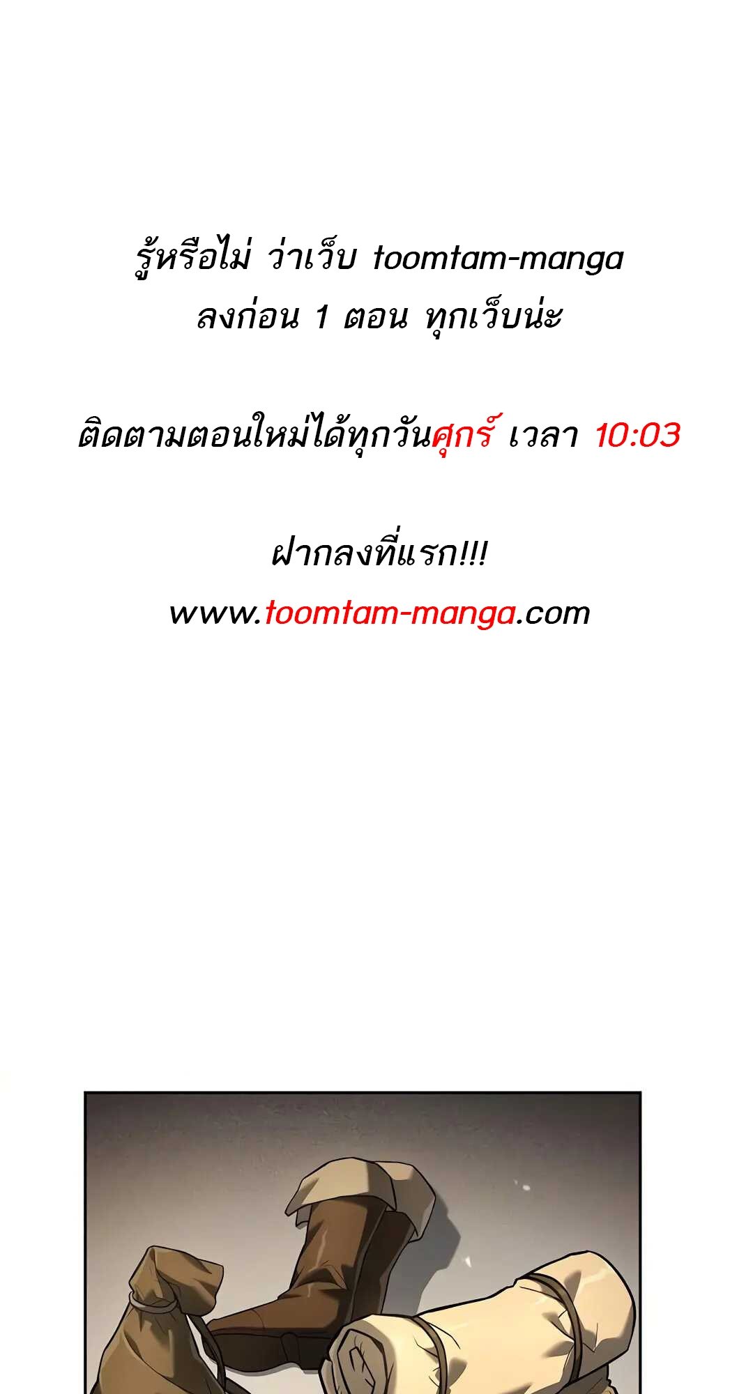 A Wizard ตอนที่ 80 1