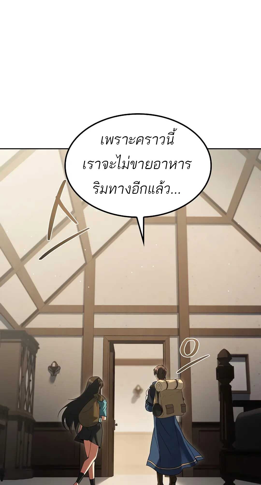 A Wizard ตอนที่ 80 9