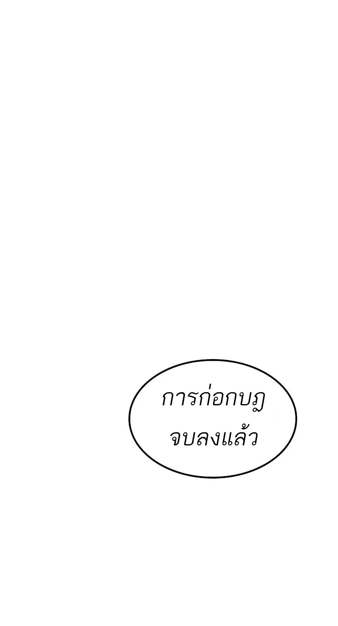 A Wizard ตอนที่ 80 12