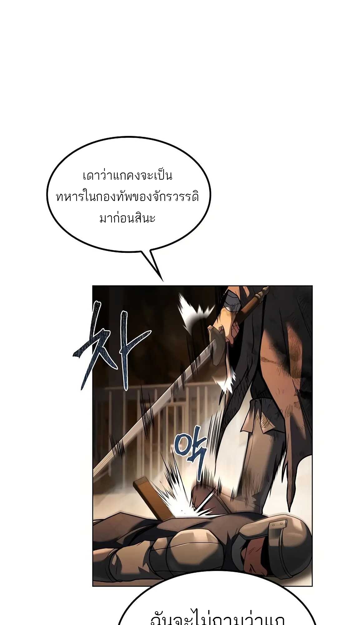 A Wizard ตอนที่ 80 17