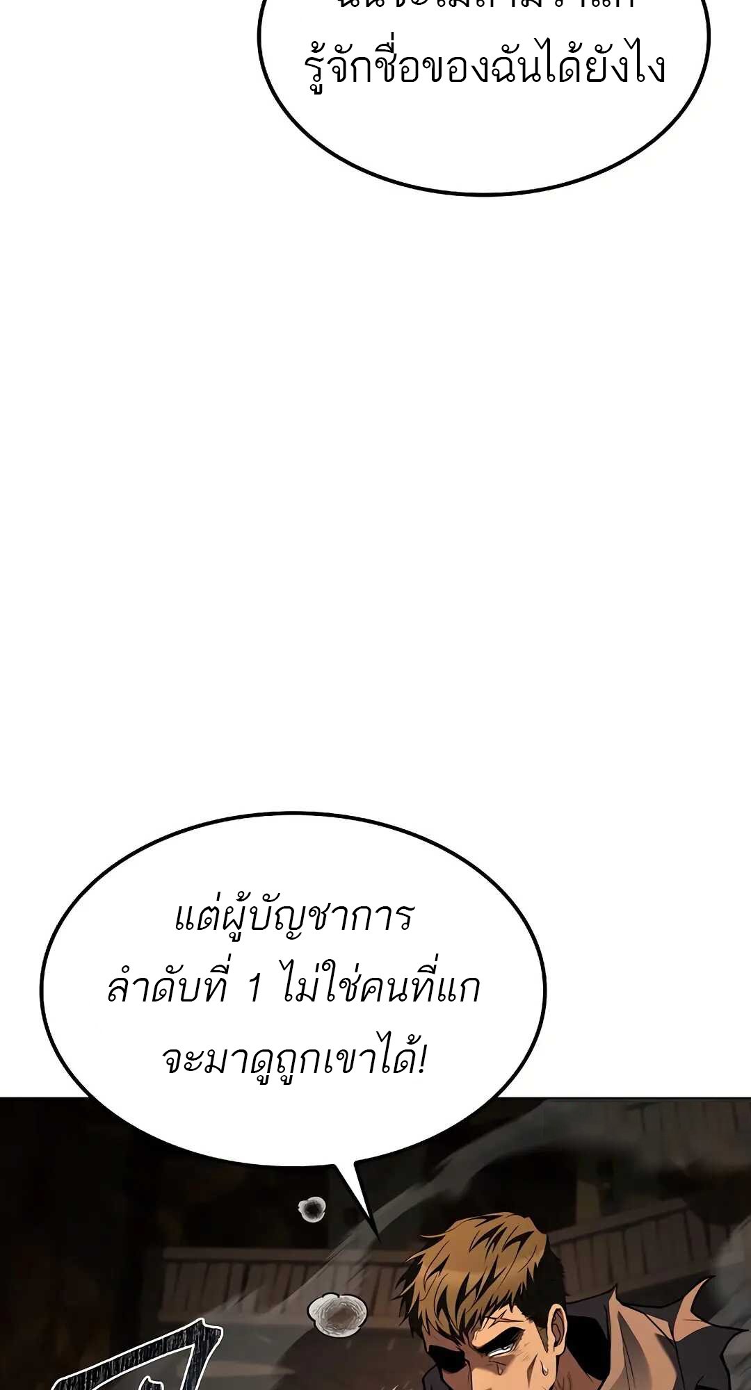 A Wizard ตอนที่ 80 18