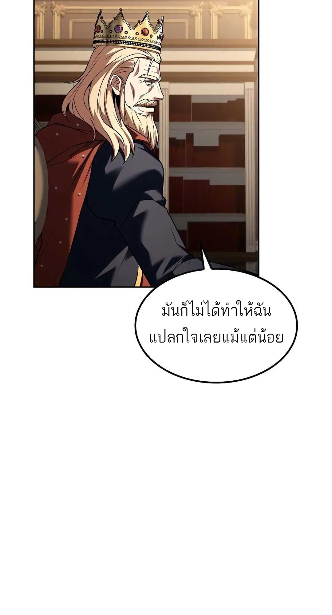 A Wizard ตอนที่ 80 24