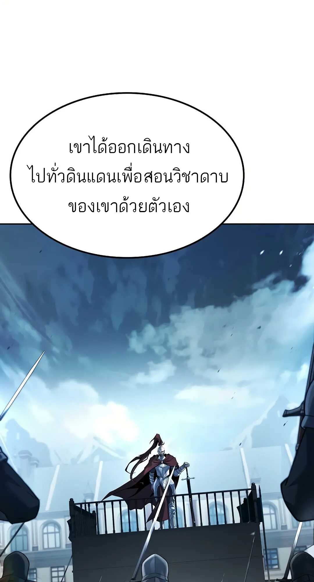 A Wizard ตอนที่ 80 26