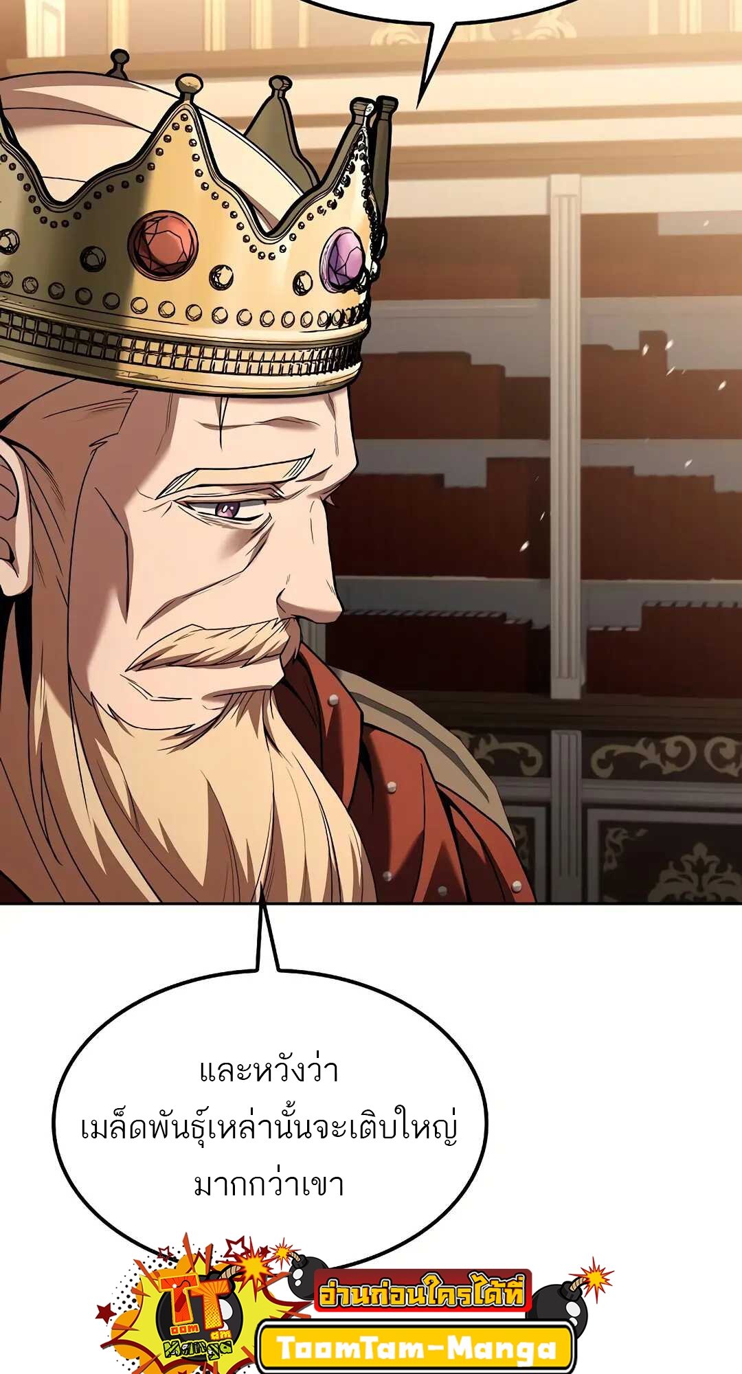 A Wizard ตอนที่ 80 28