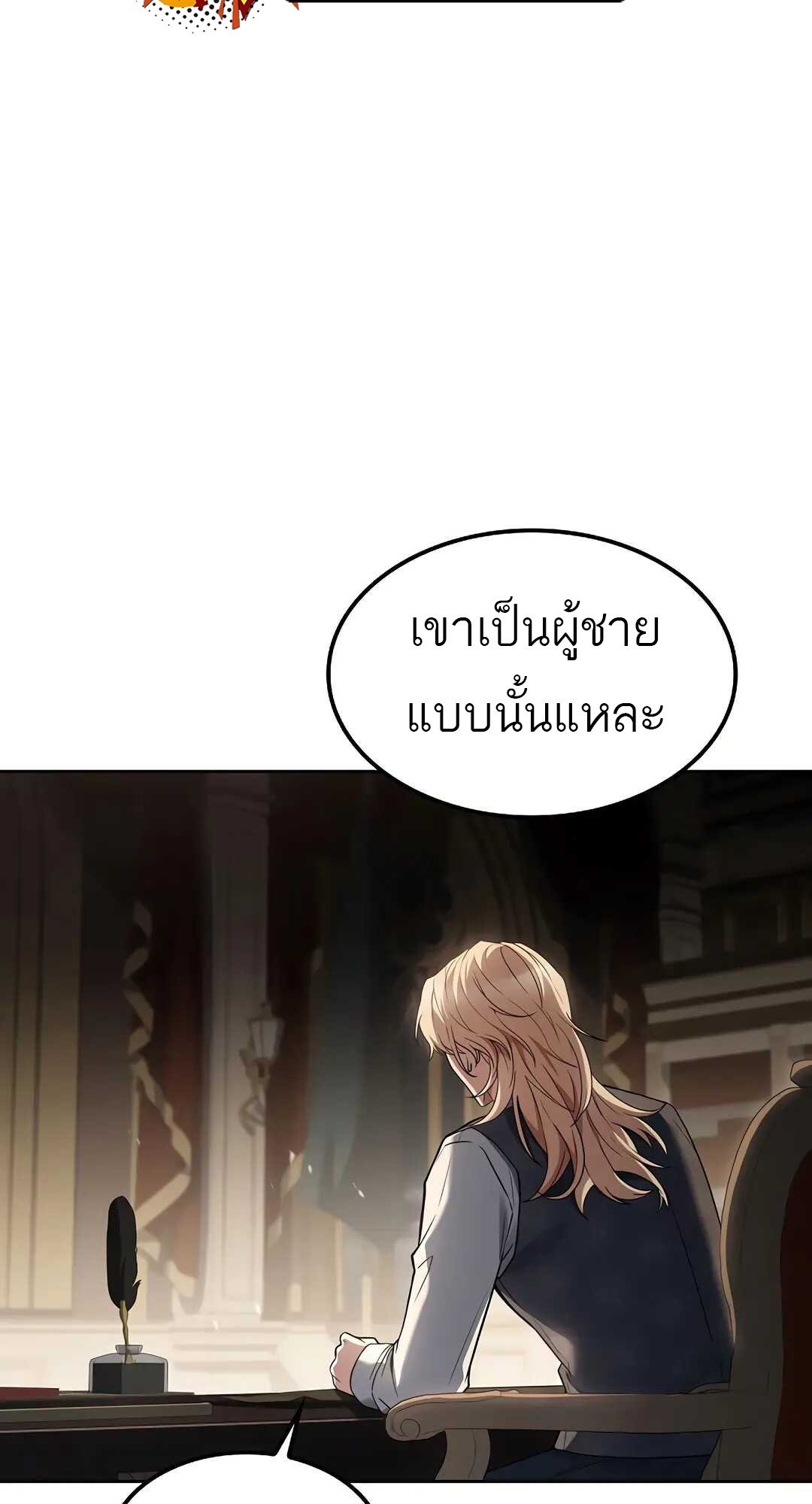 A Wizard ตอนที่ 80 29