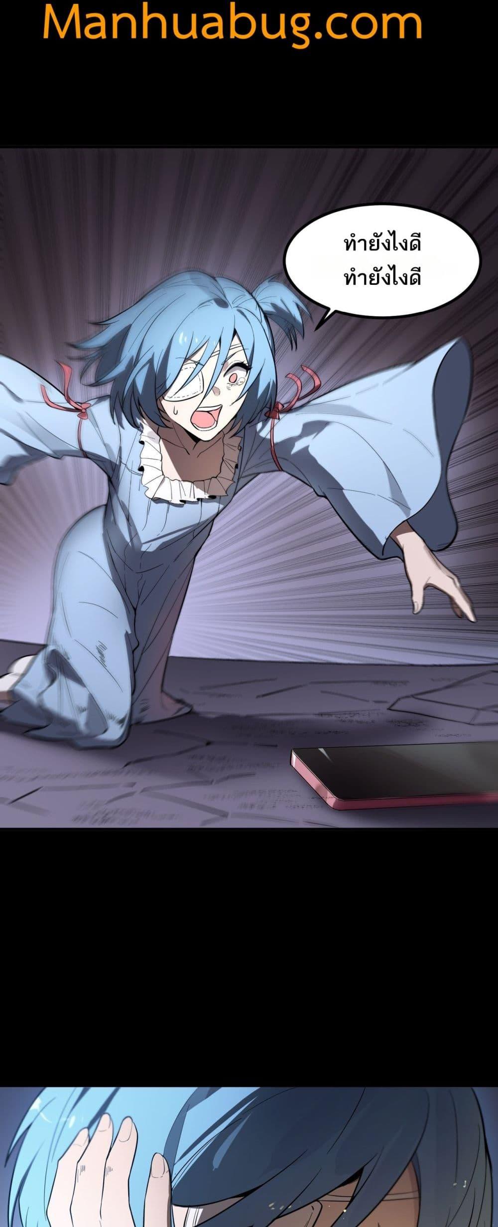 SSS level Saint Knight who transcends common sense ตอนที่ 80 3