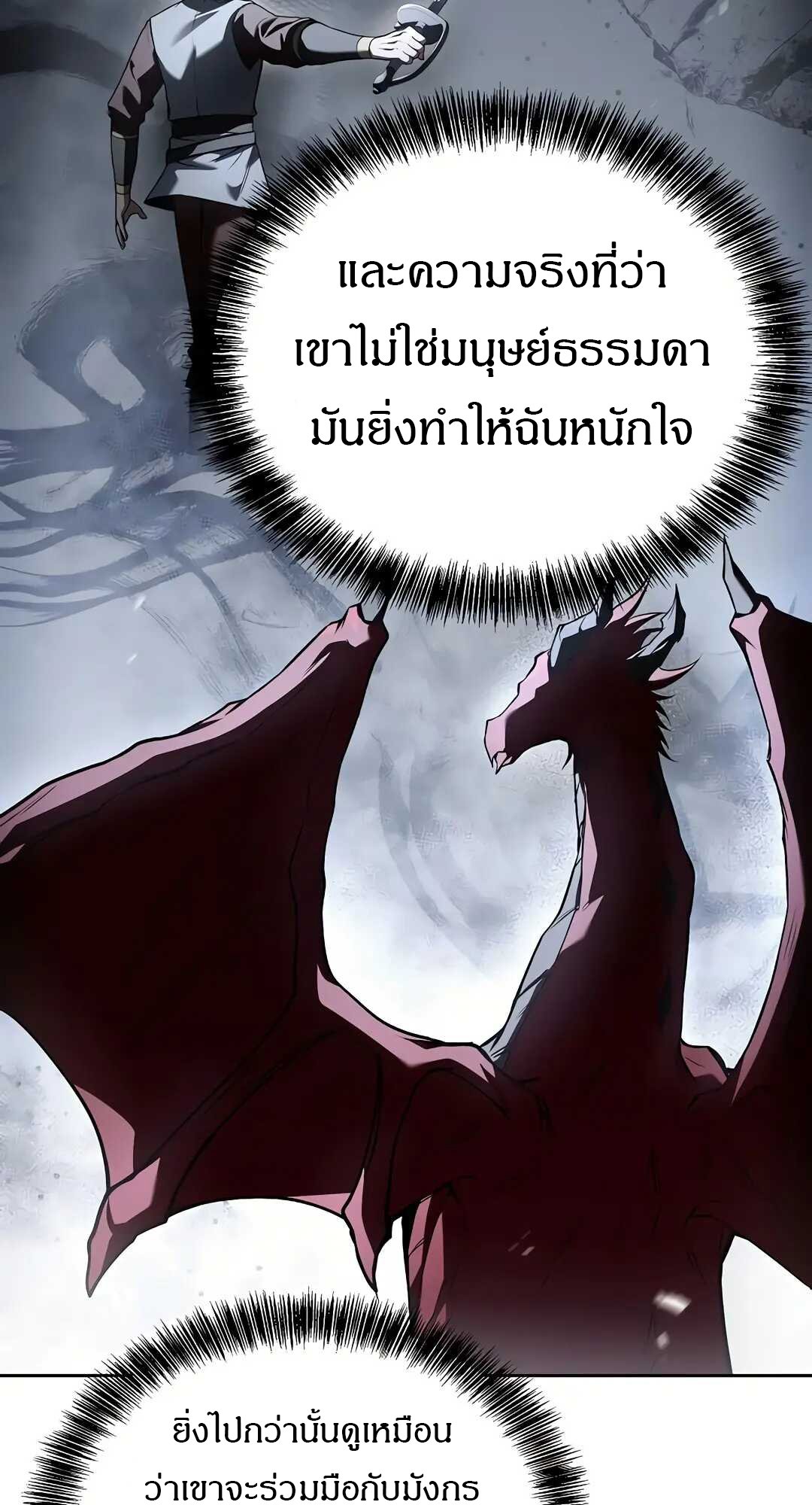 A Wizard ตอนที่ 80 32