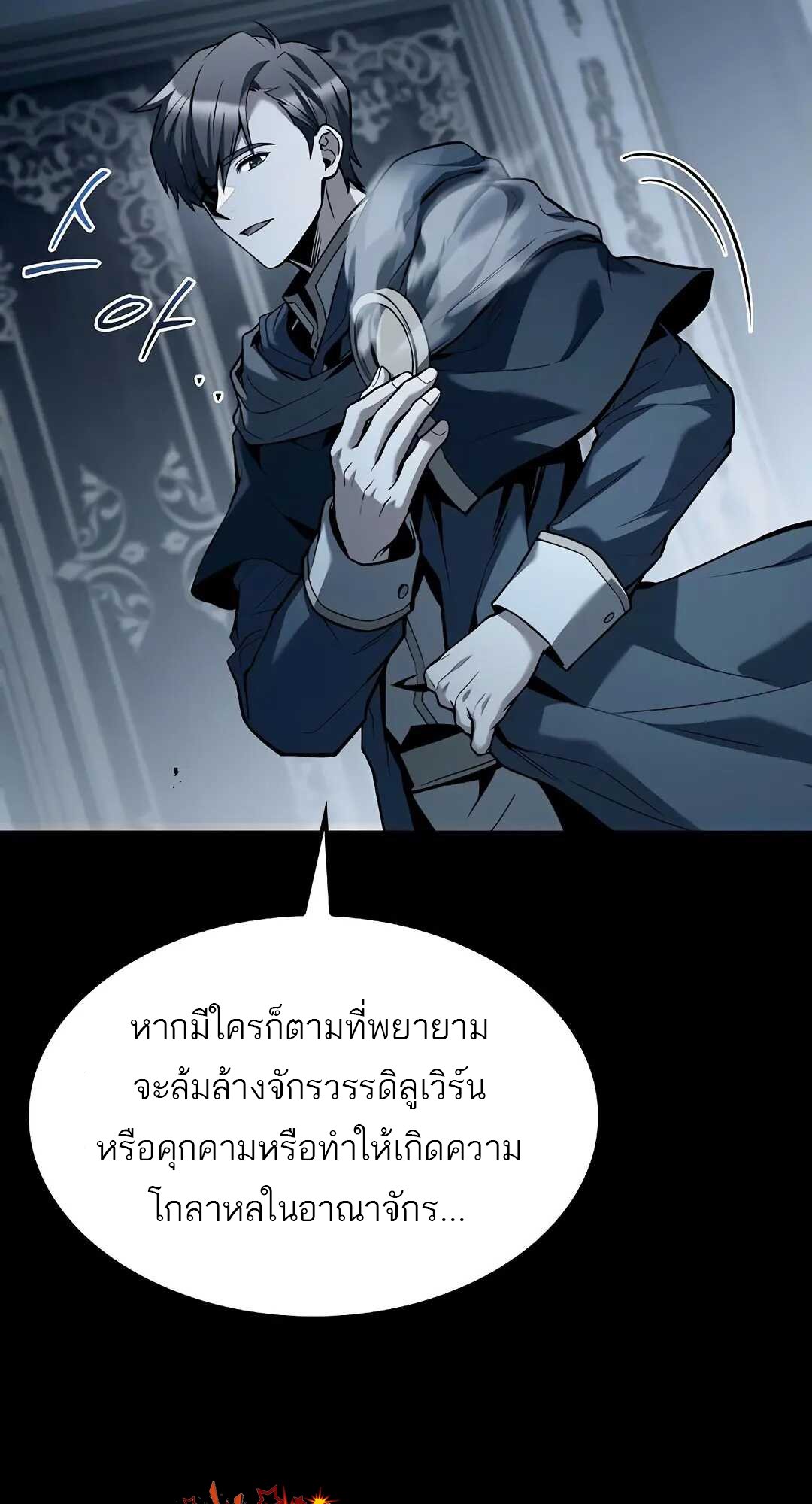 A Wizard ตอนที่ 80 34