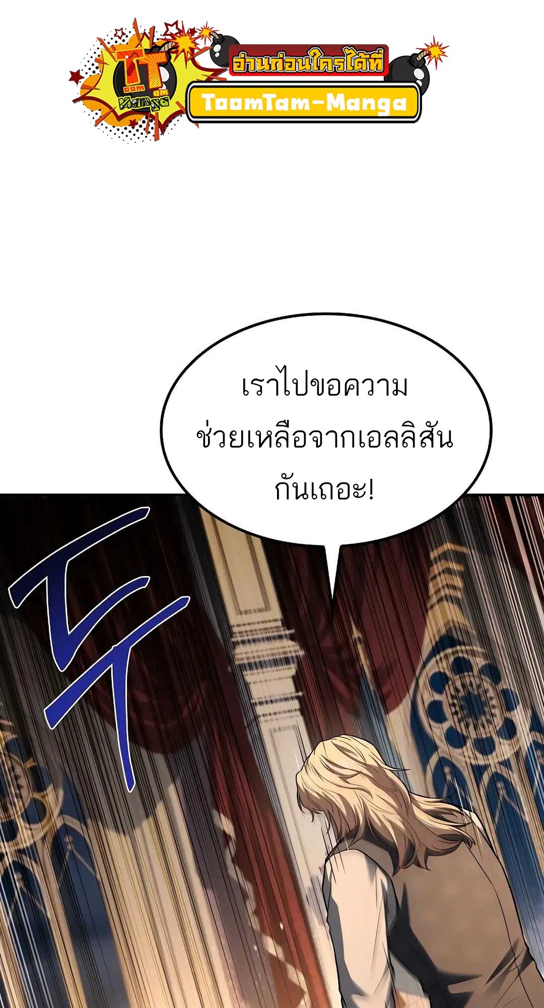 A Wizard ตอนที่ 80 38