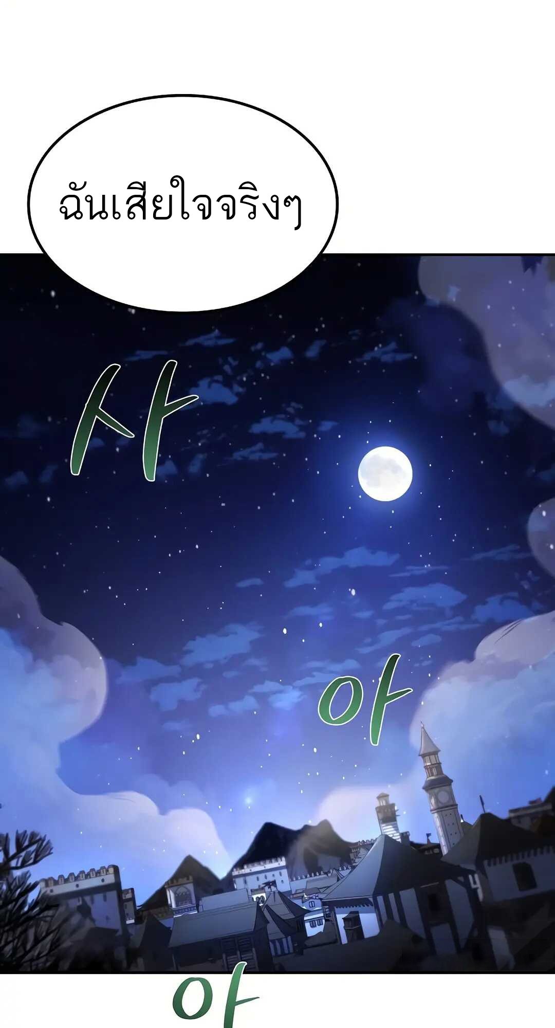 A Wizard ตอนที่ 80 41