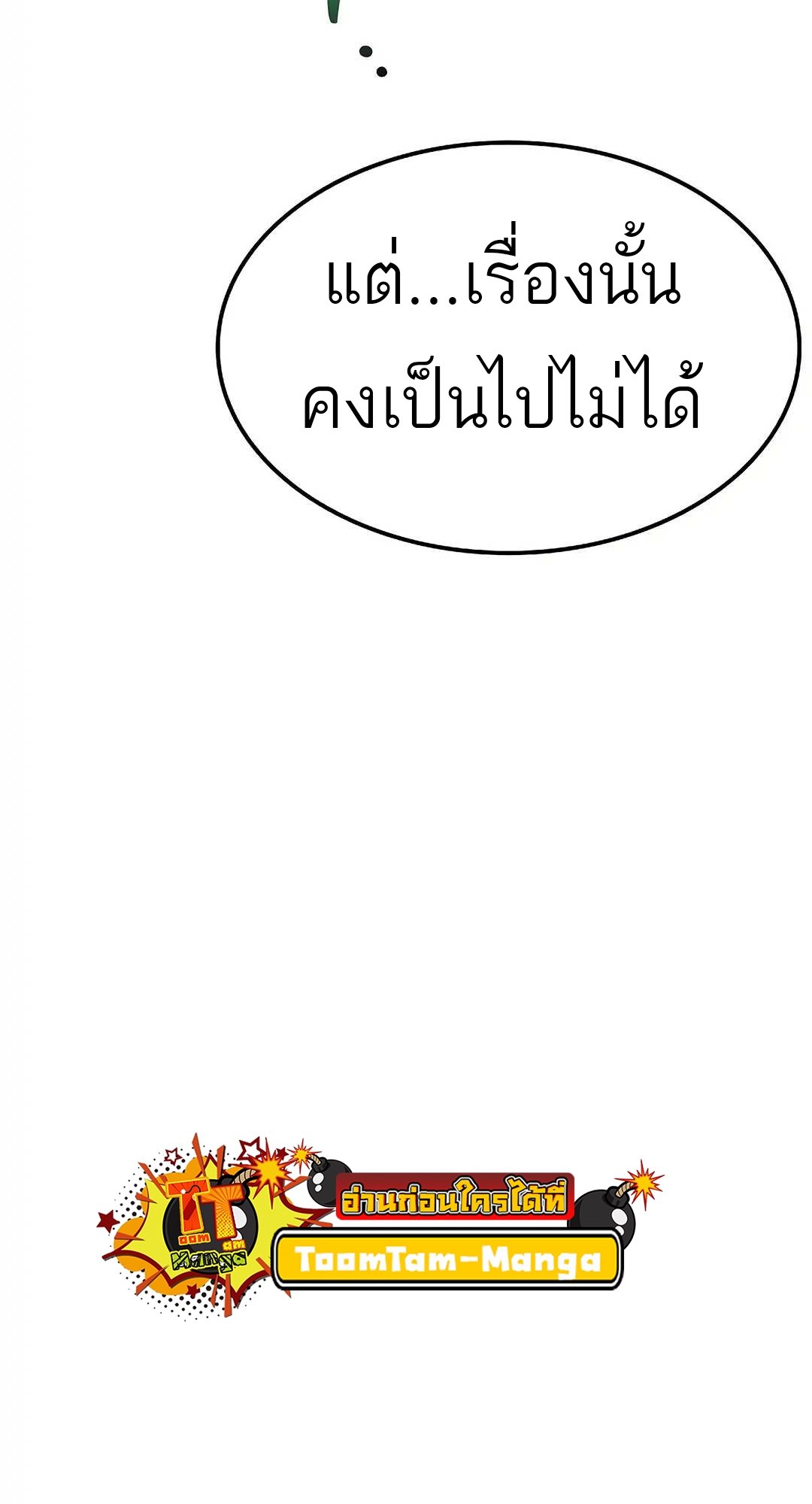 A Wizard ตอนที่ 80 42