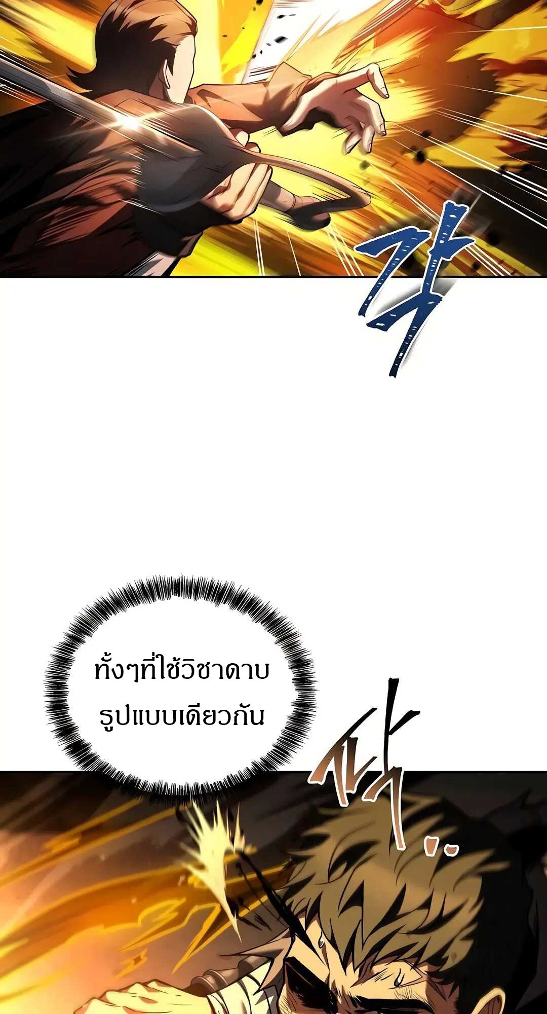 A Wizard ตอนที่ 80 44