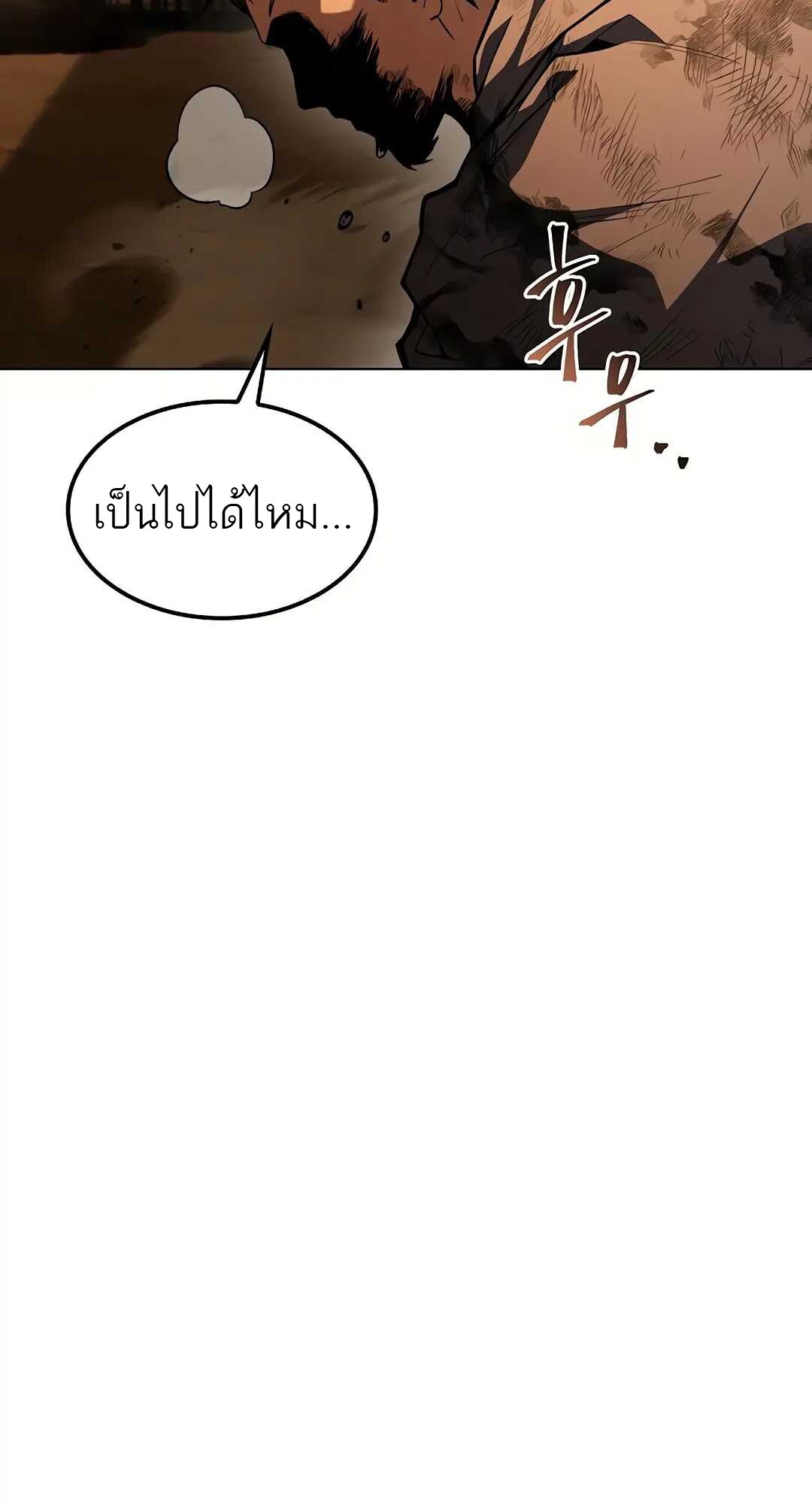 A Wizard ตอนที่ 80 49