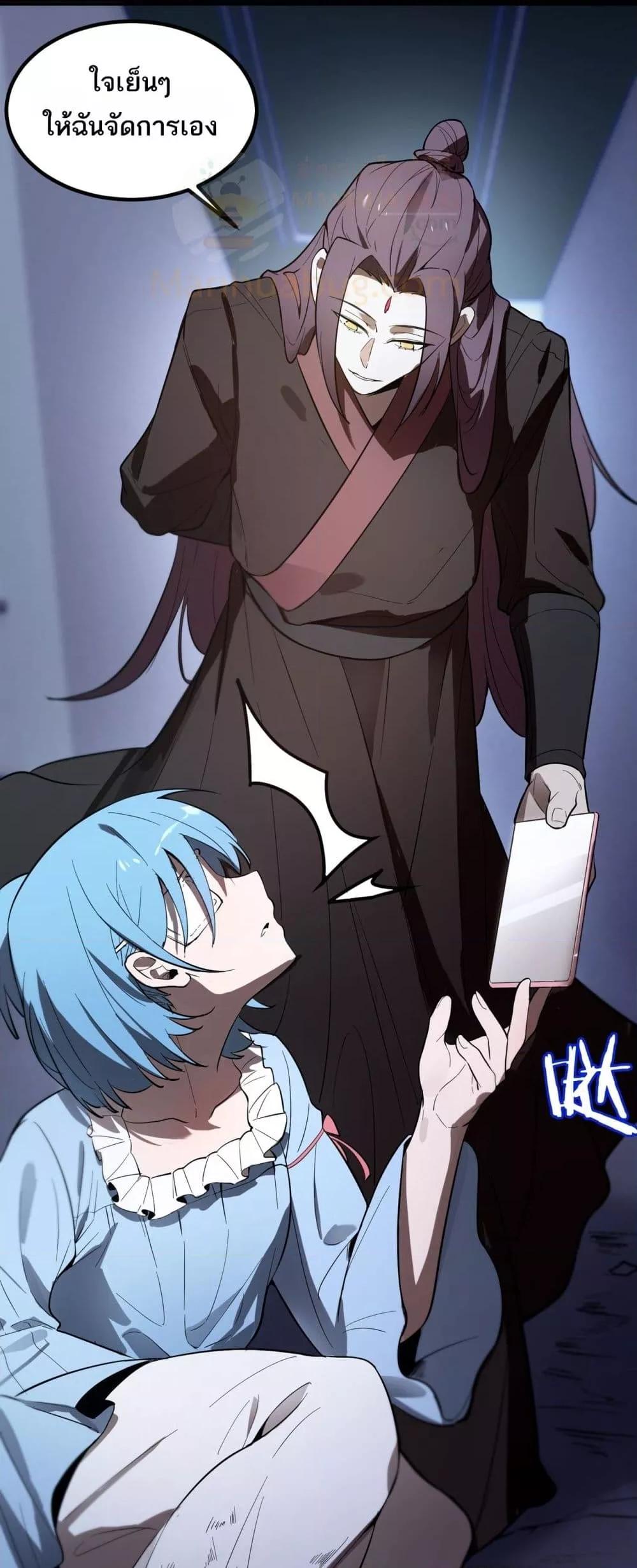 SSS level Saint Knight who transcends common sense ตอนที่ 80 5