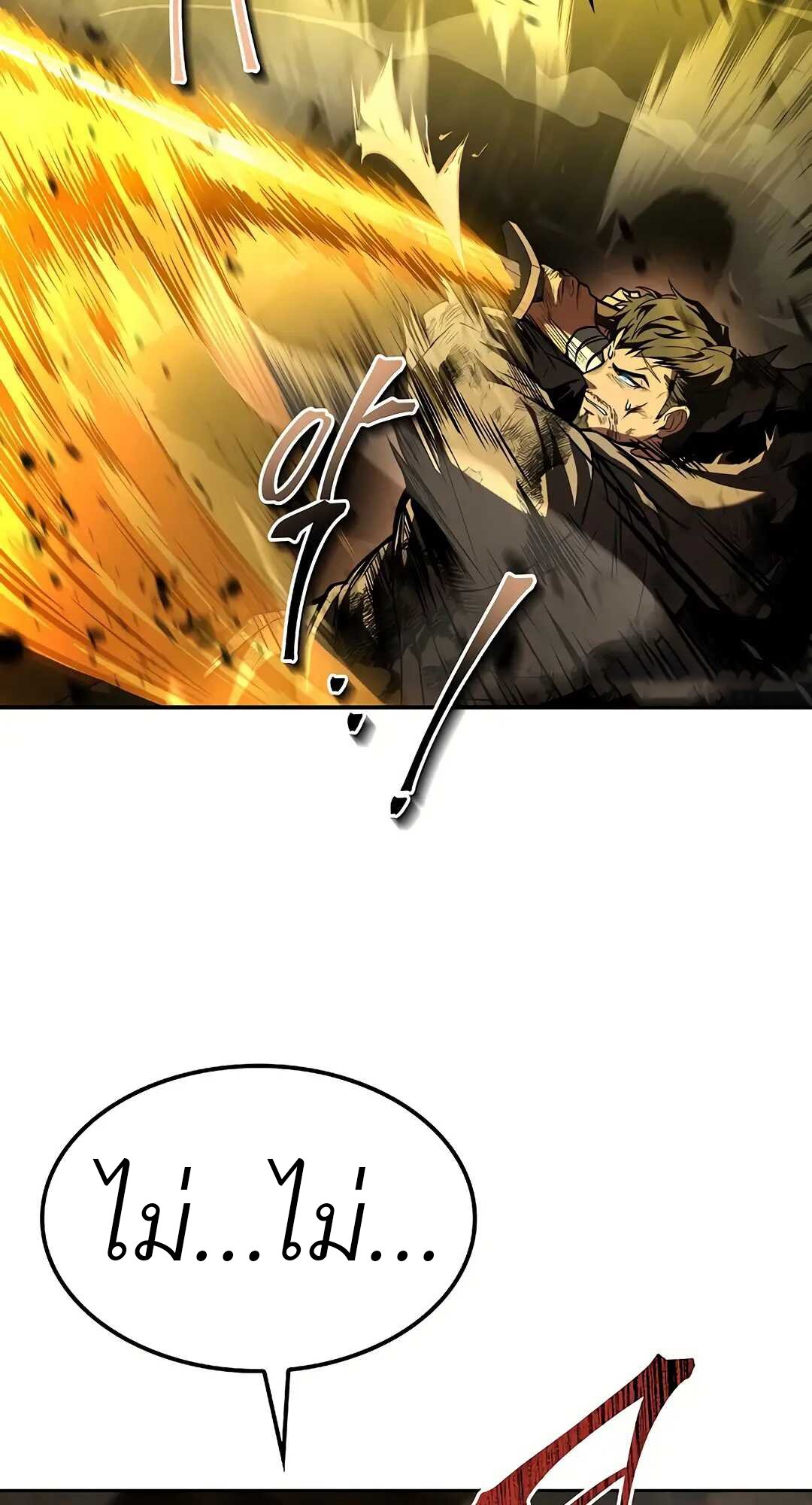 A Wizard ตอนที่ 80 55