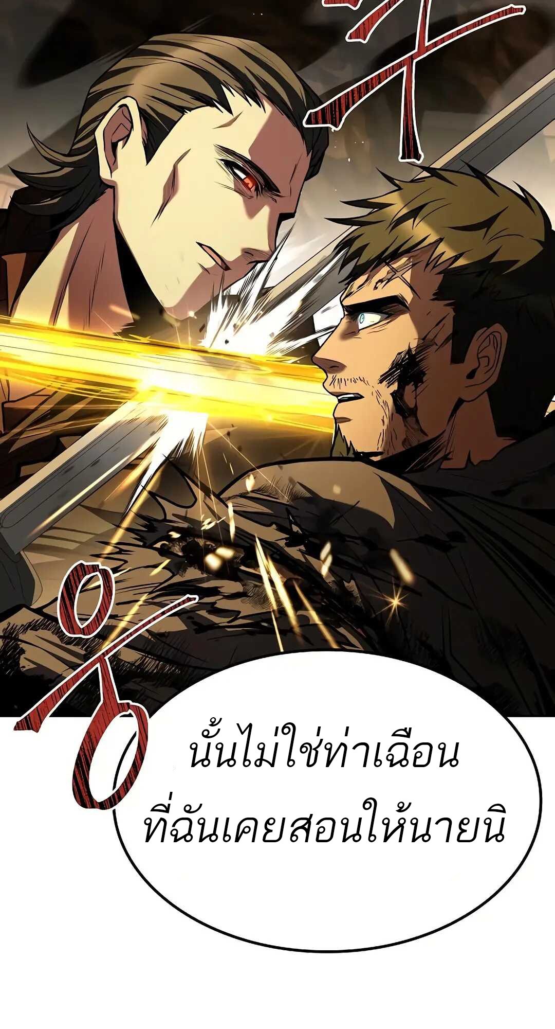 A Wizard ตอนที่ 80 56
