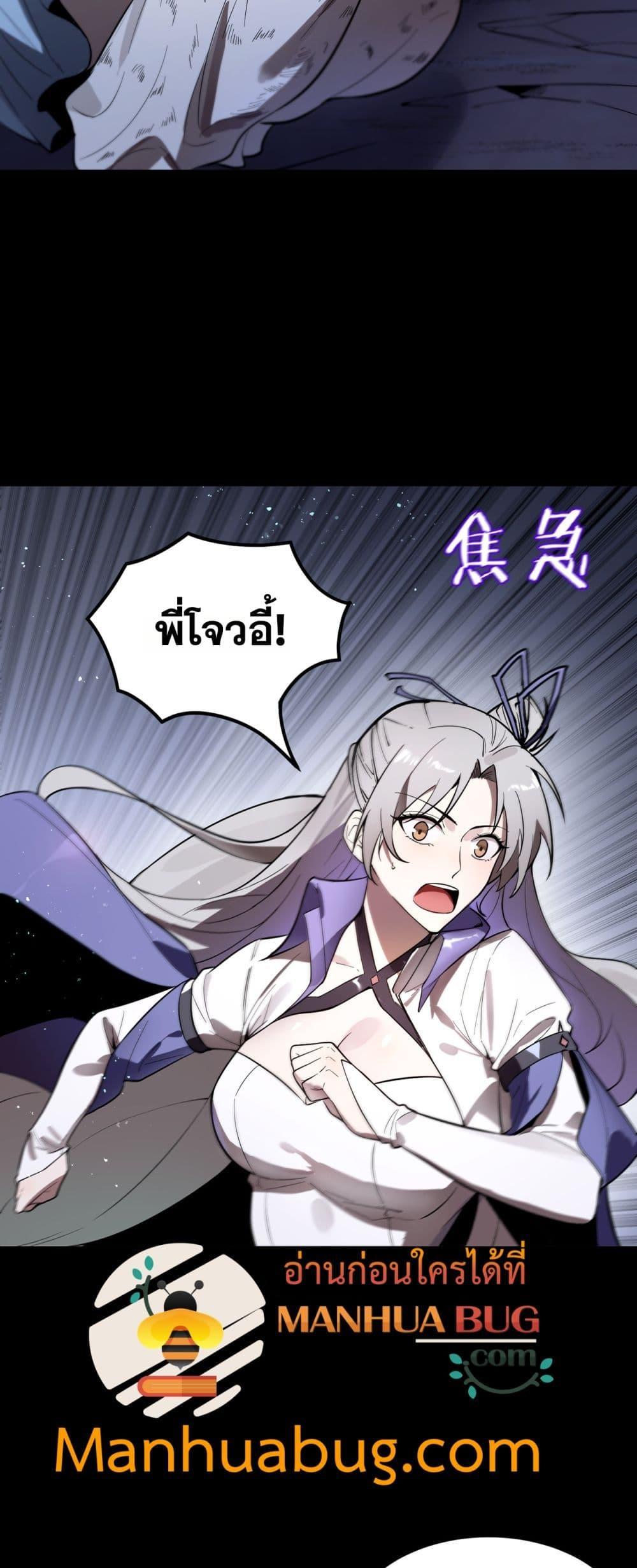 SSS level Saint Knight who transcends common sense ตอนที่ 80 6