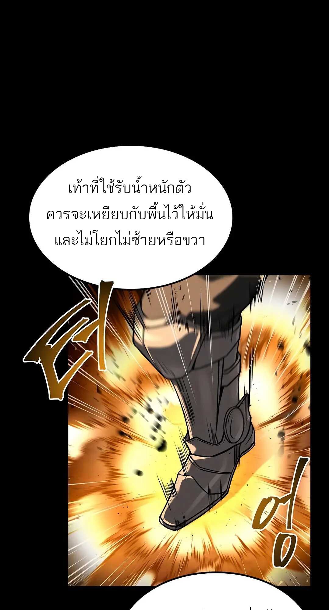 A Wizard ตอนที่ 80 61