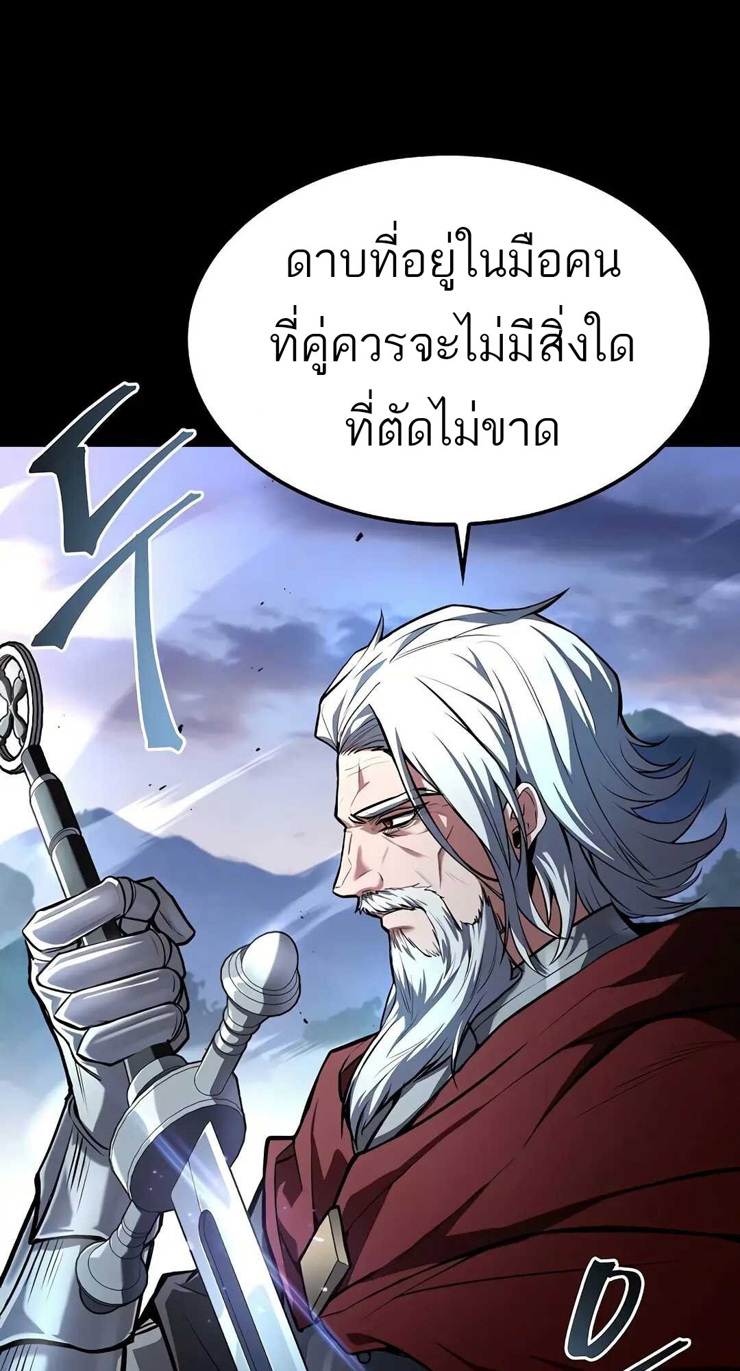A Wizard ตอนที่ 80 66
