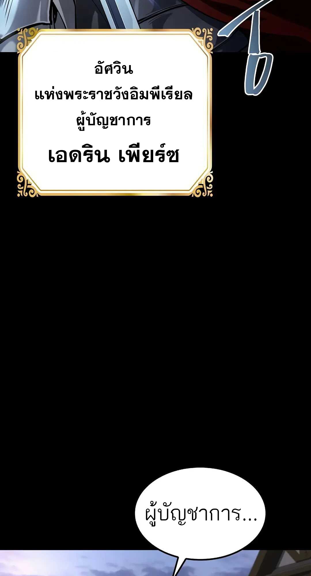 A Wizard ตอนที่ 80 67