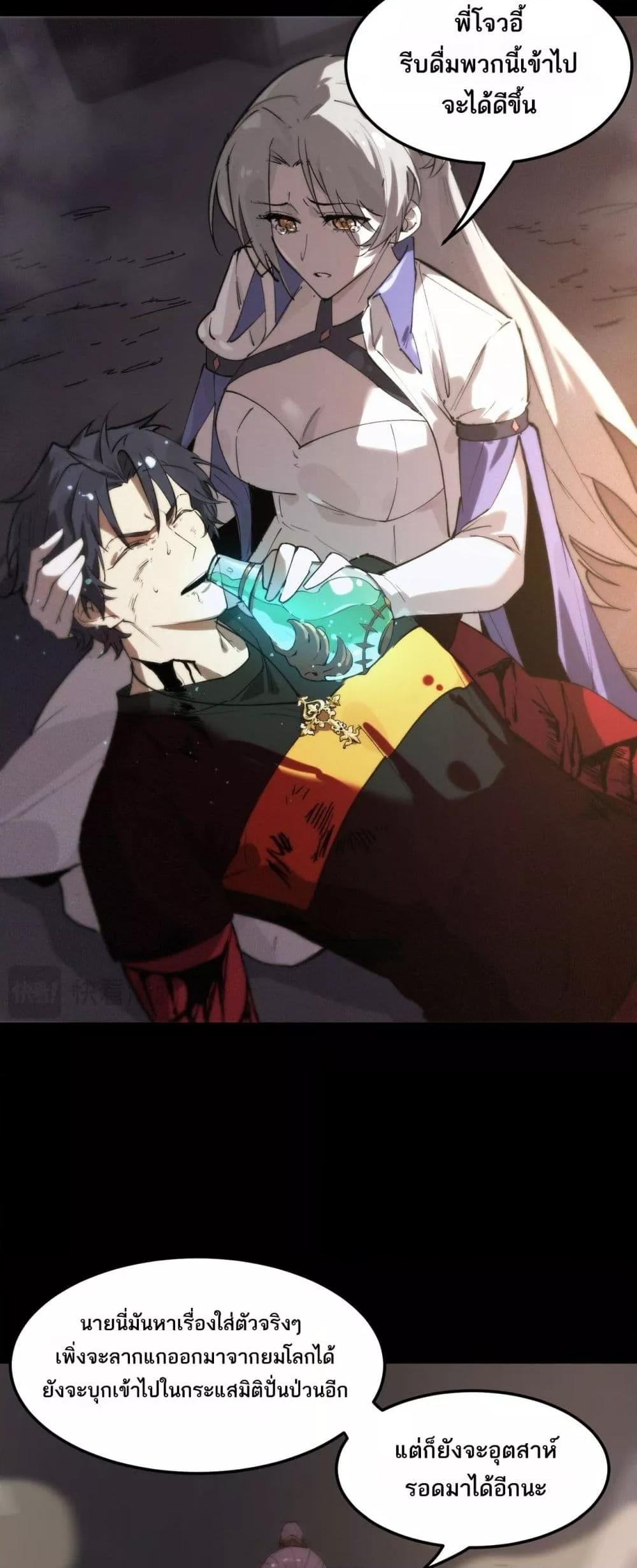SSS level Saint Knight who transcends common sense ตอนที่ 80 7
