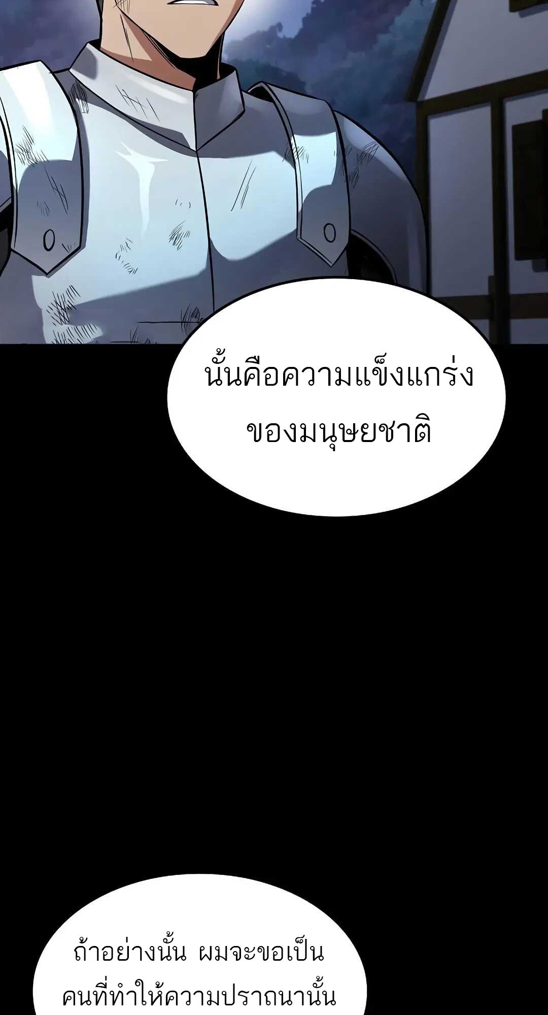 A Wizard ตอนที่ 80 77