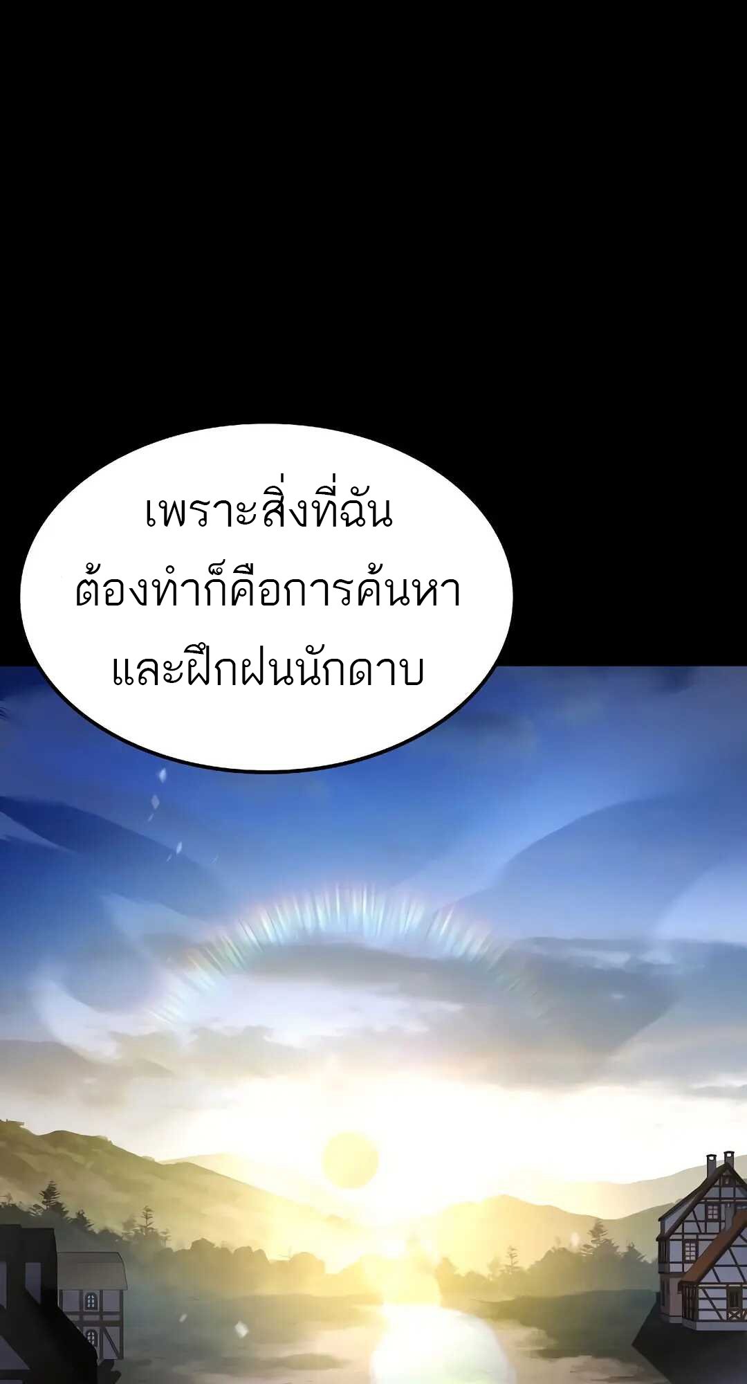 A Wizard ตอนที่ 80 79