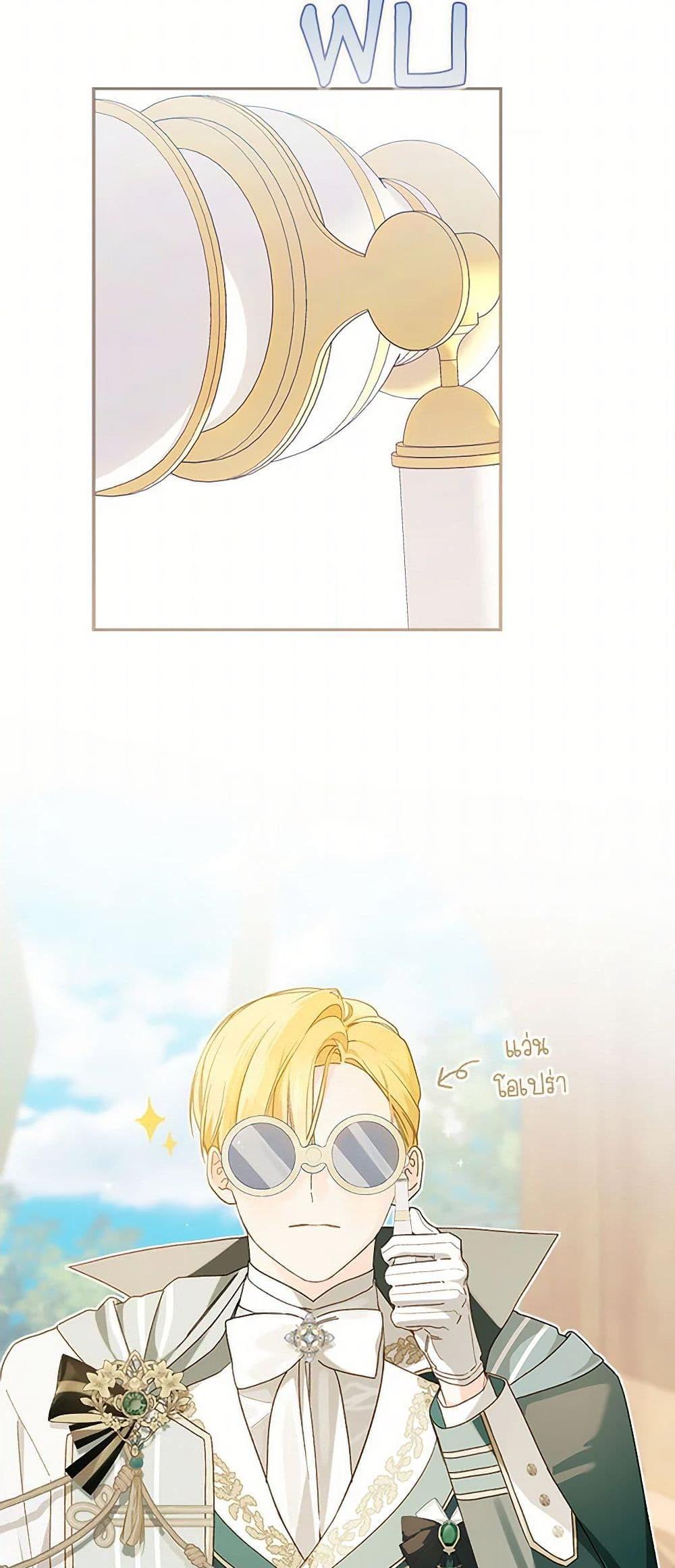 My Farm by the Palace ตอนที่ 80 8