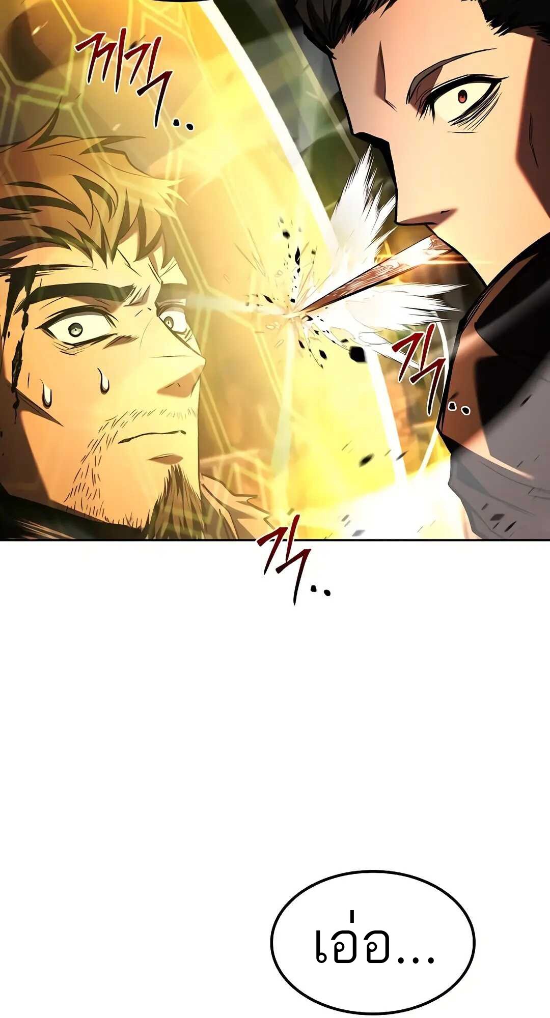 A Wizard ตอนที่ 80 94