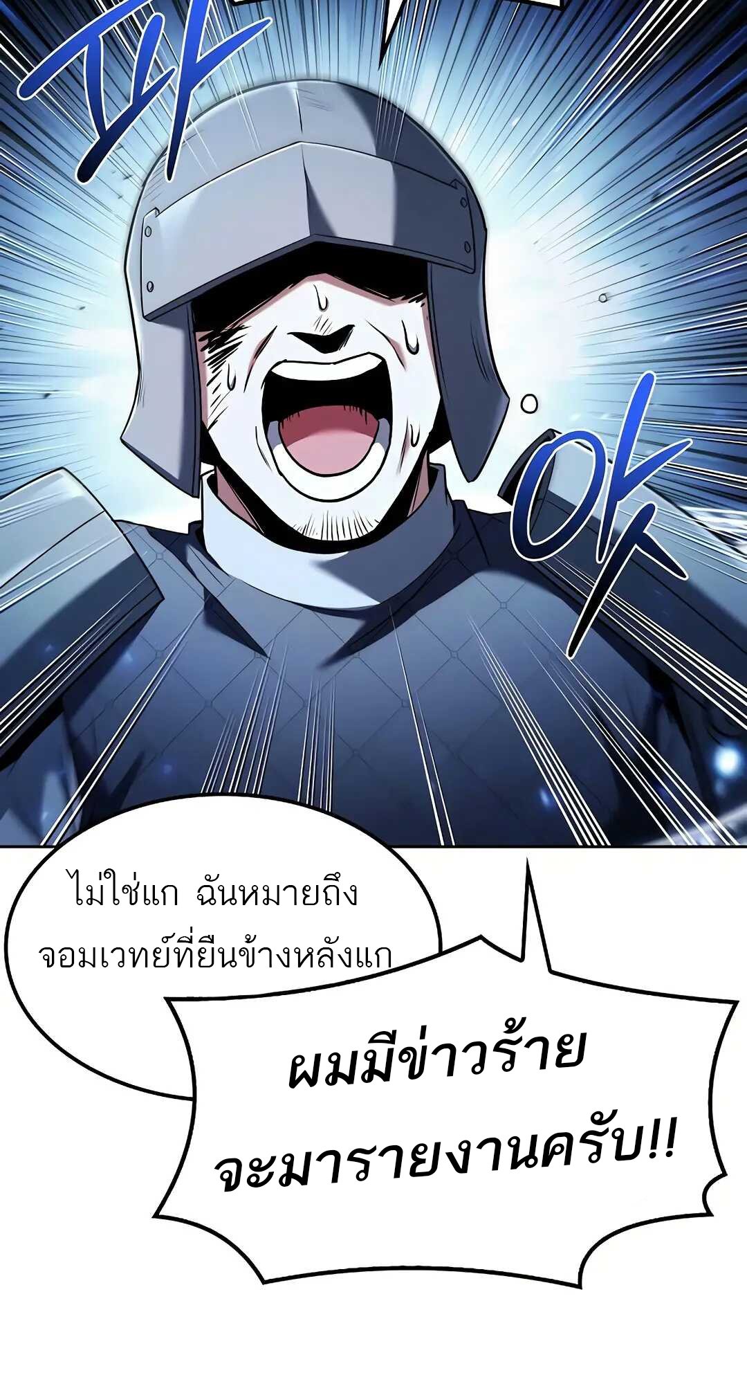 A Wizard ตอนที่ 80 98