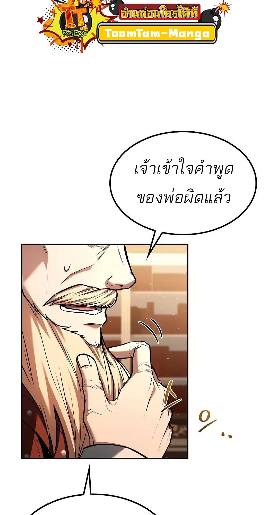 A Wizard ตอนที่ 80 103