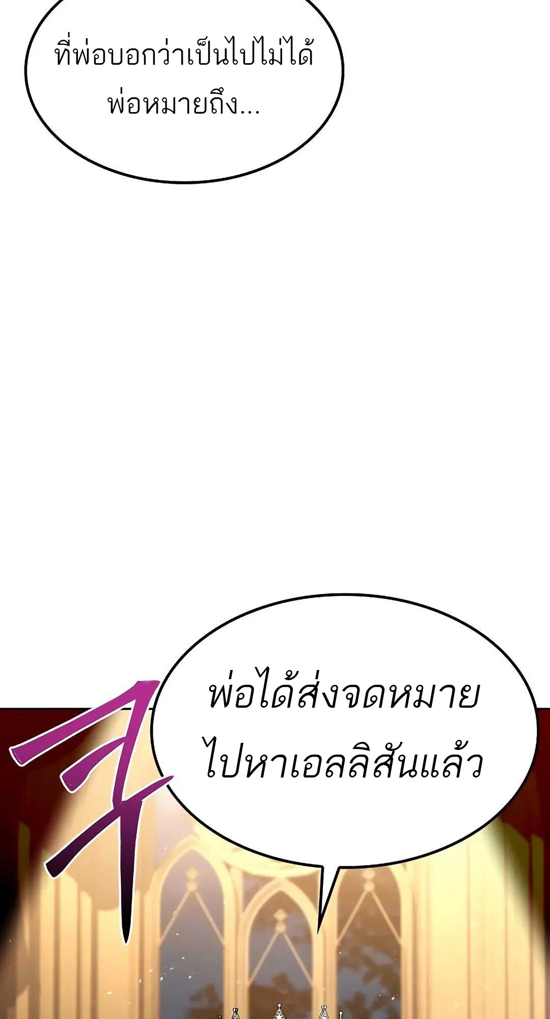 A Wizard ตอนที่ 80 104