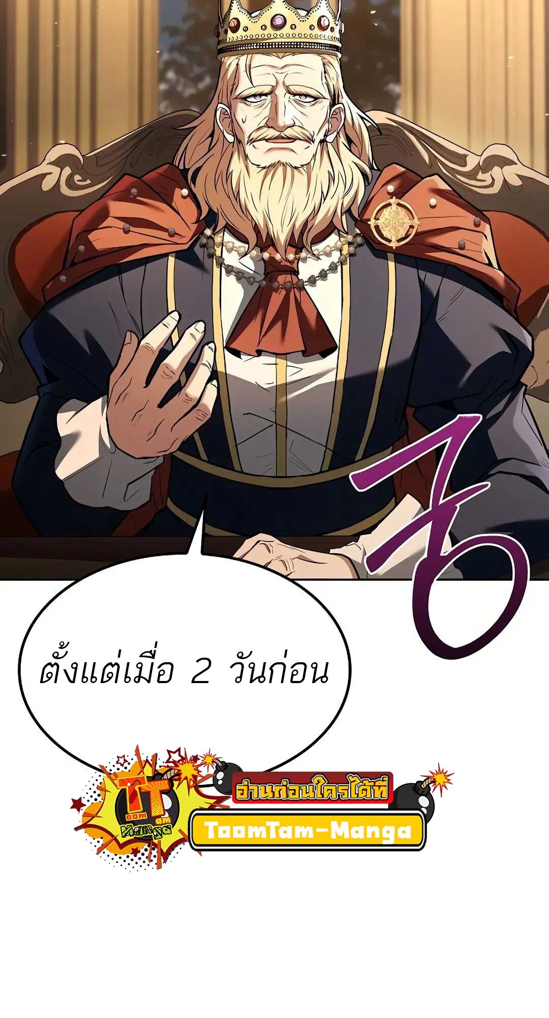 A Wizard ตอนที่ 80 105