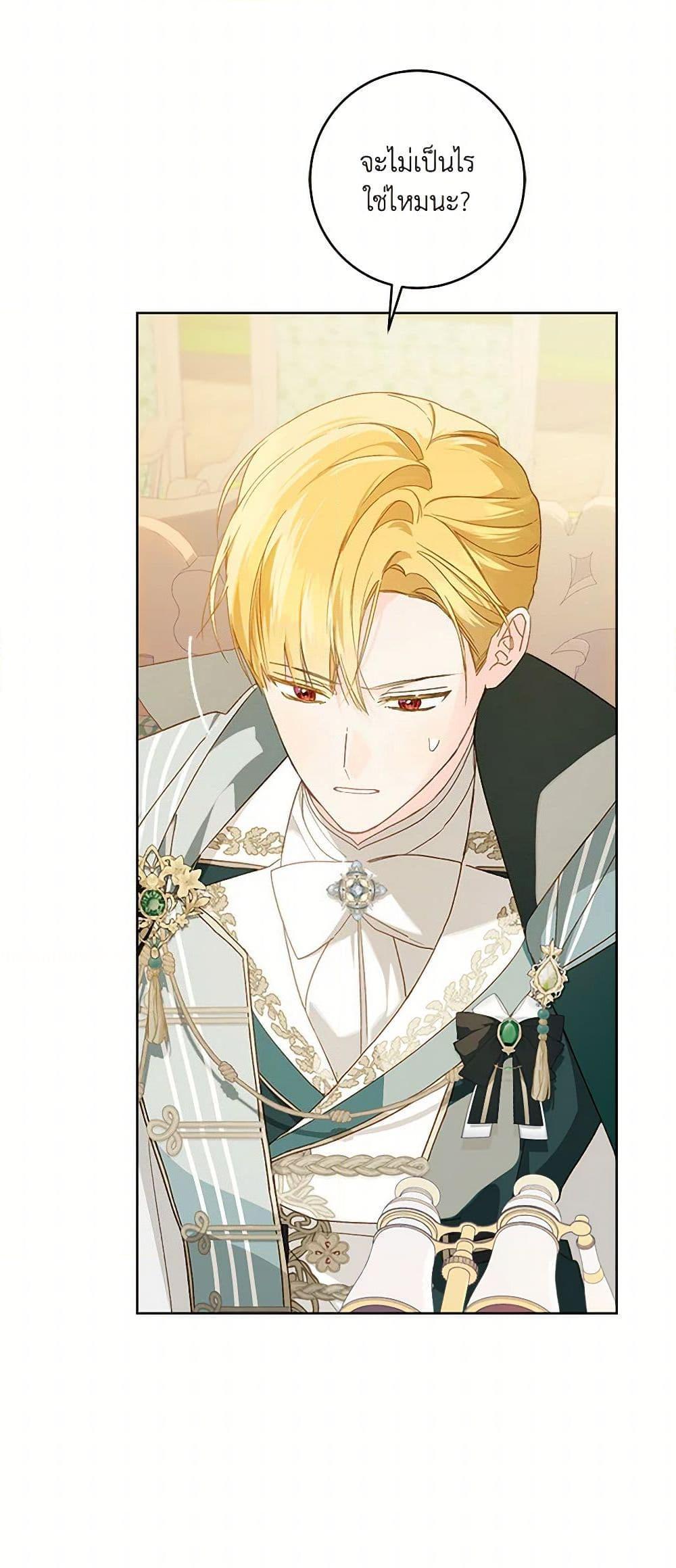 My Farm by the Palace ตอนที่ 80 11