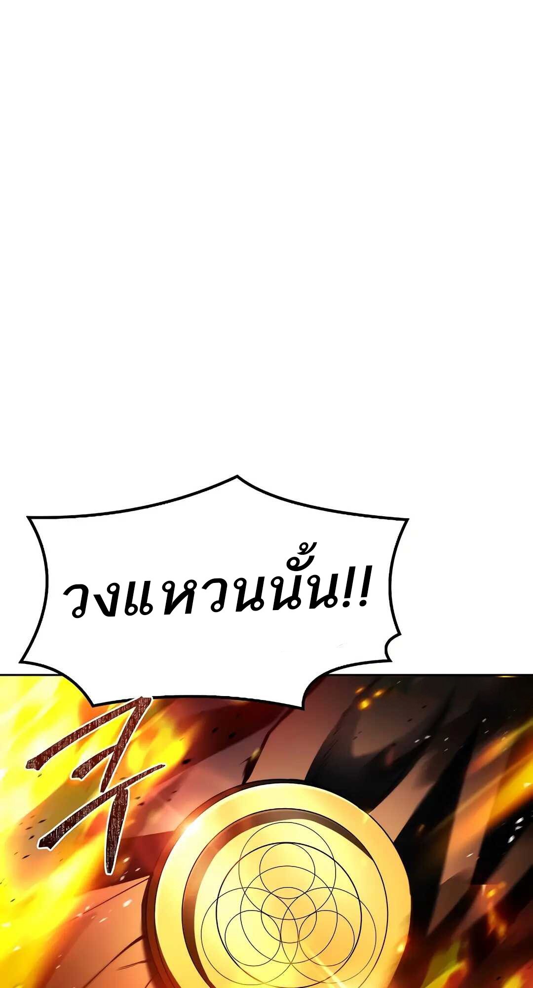 A Wizard ตอนที่ 80 115