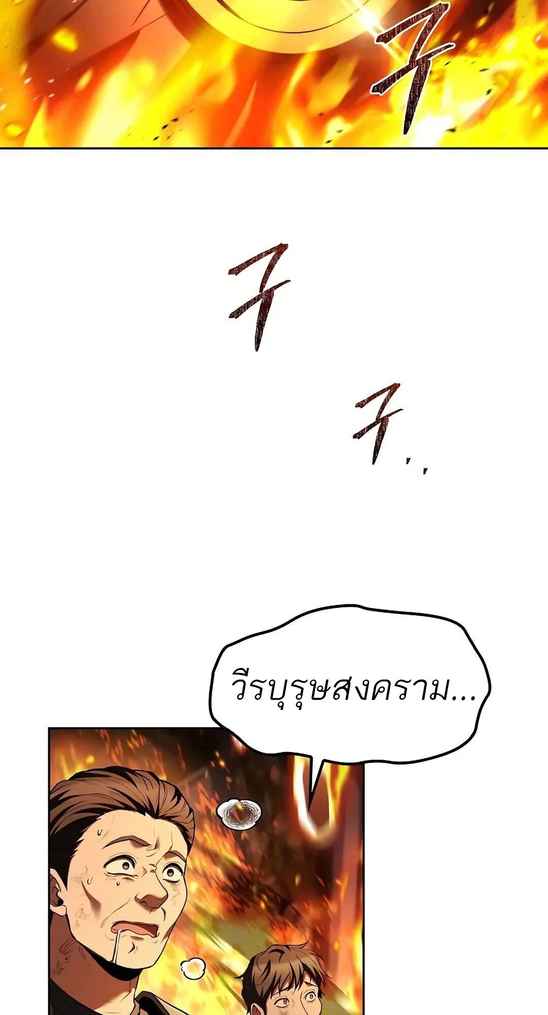 A Wizard ตอนที่ 80 116
