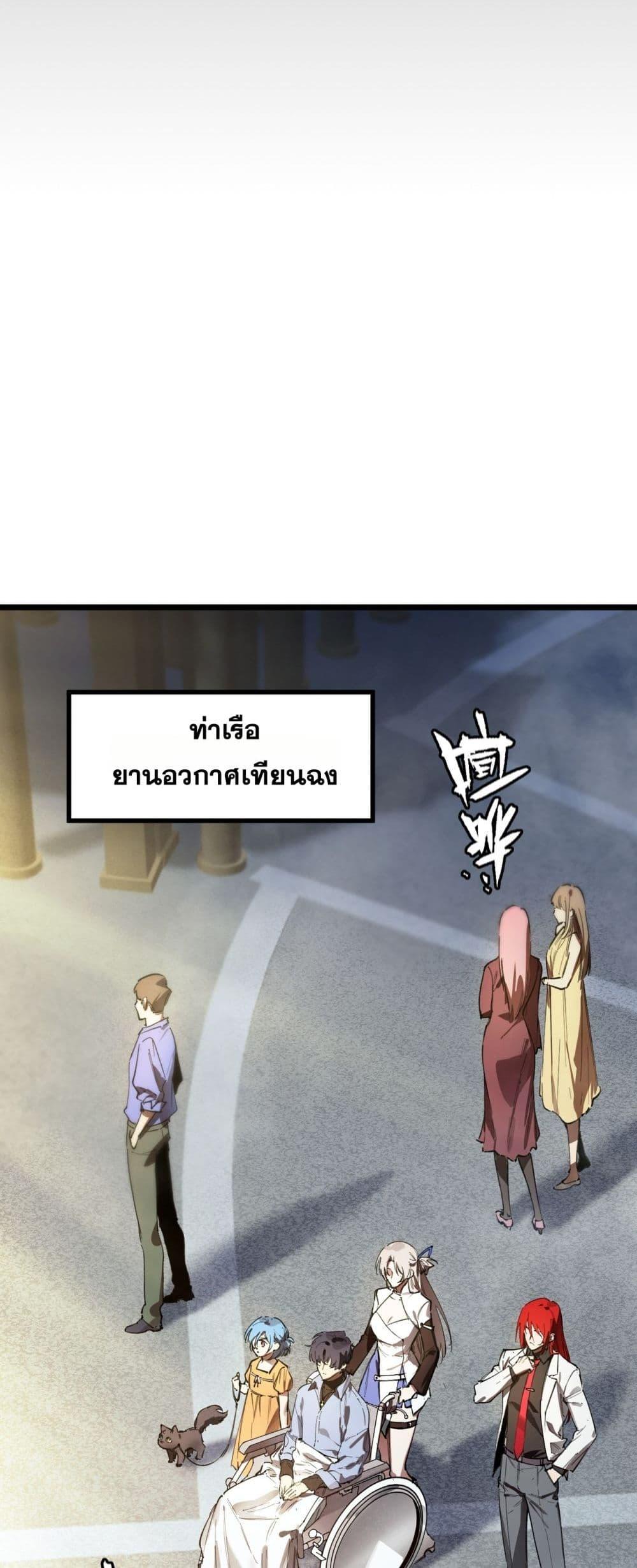 SSS level Saint Knight who transcends common sense ตอนที่ 80 18