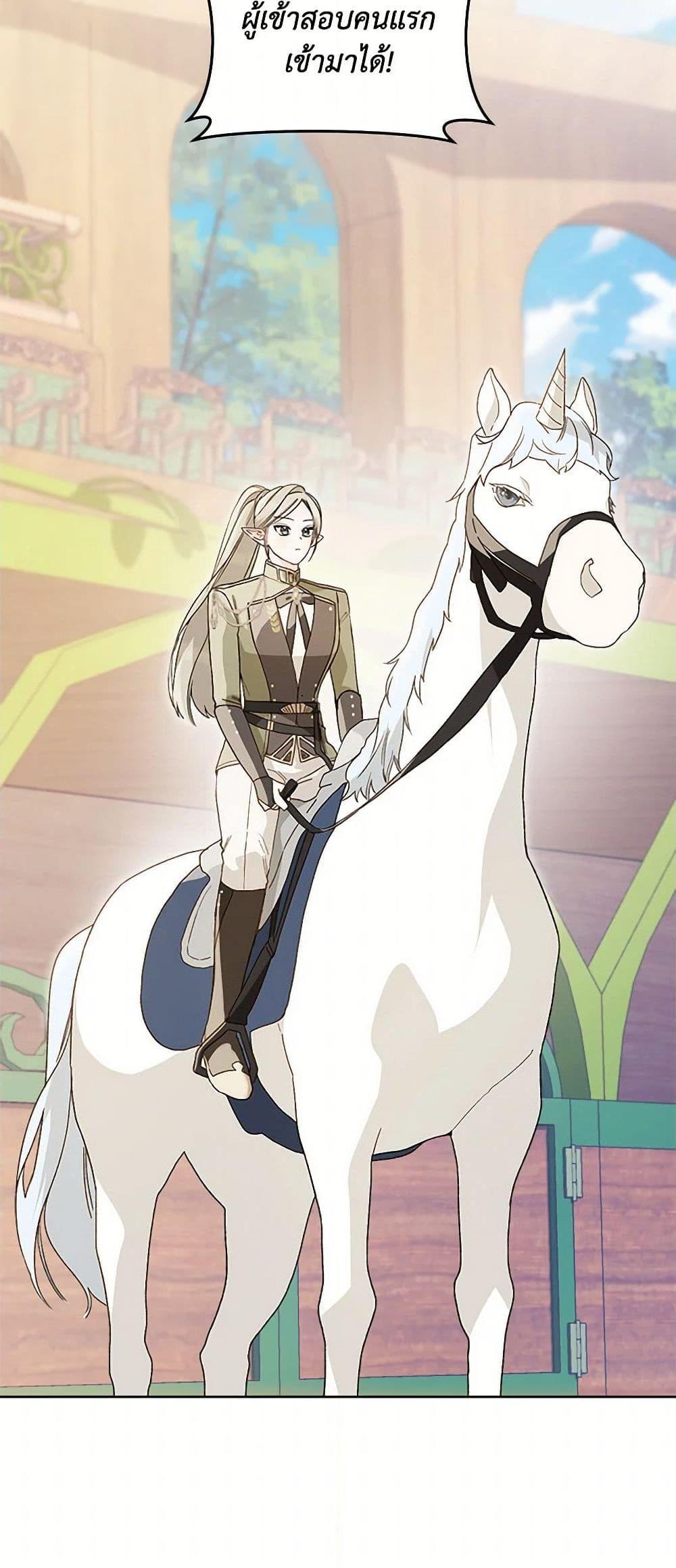 My Farm by the Palace ตอนที่ 80 20