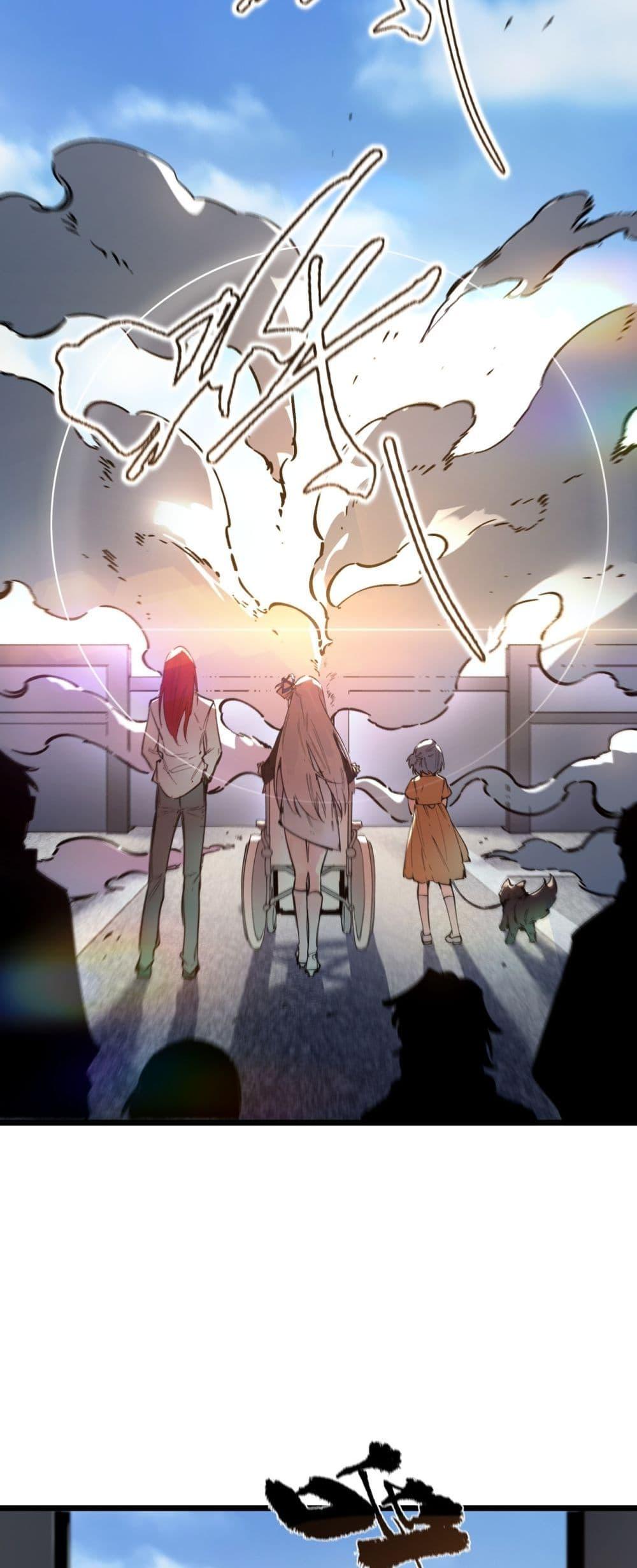 SSS level Saint Knight who transcends common sense ตอนที่ 80 22