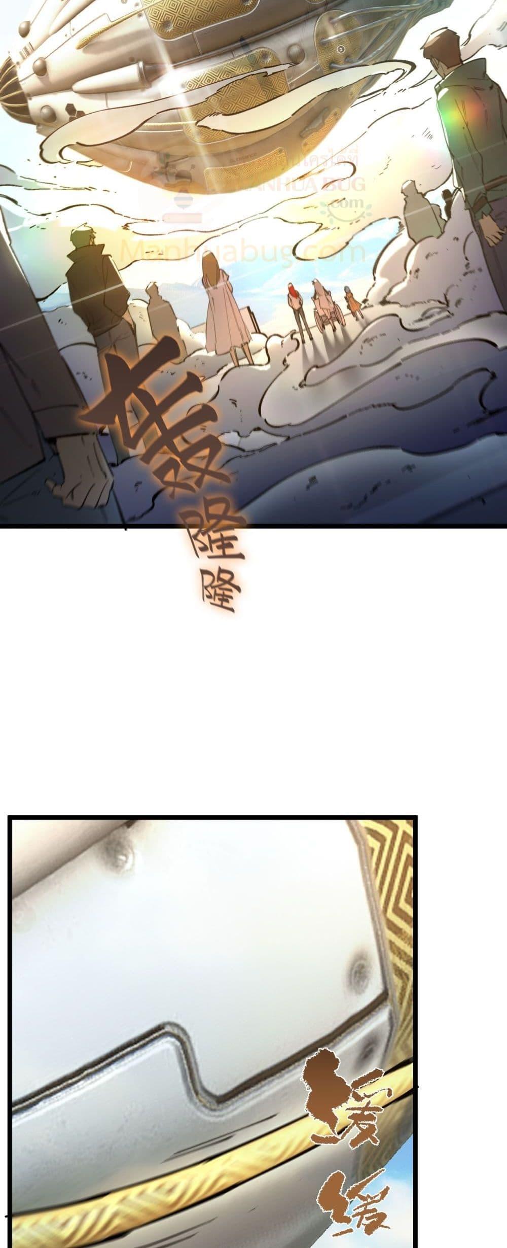 SSS level Saint Knight who transcends common sense ตอนที่ 80 24