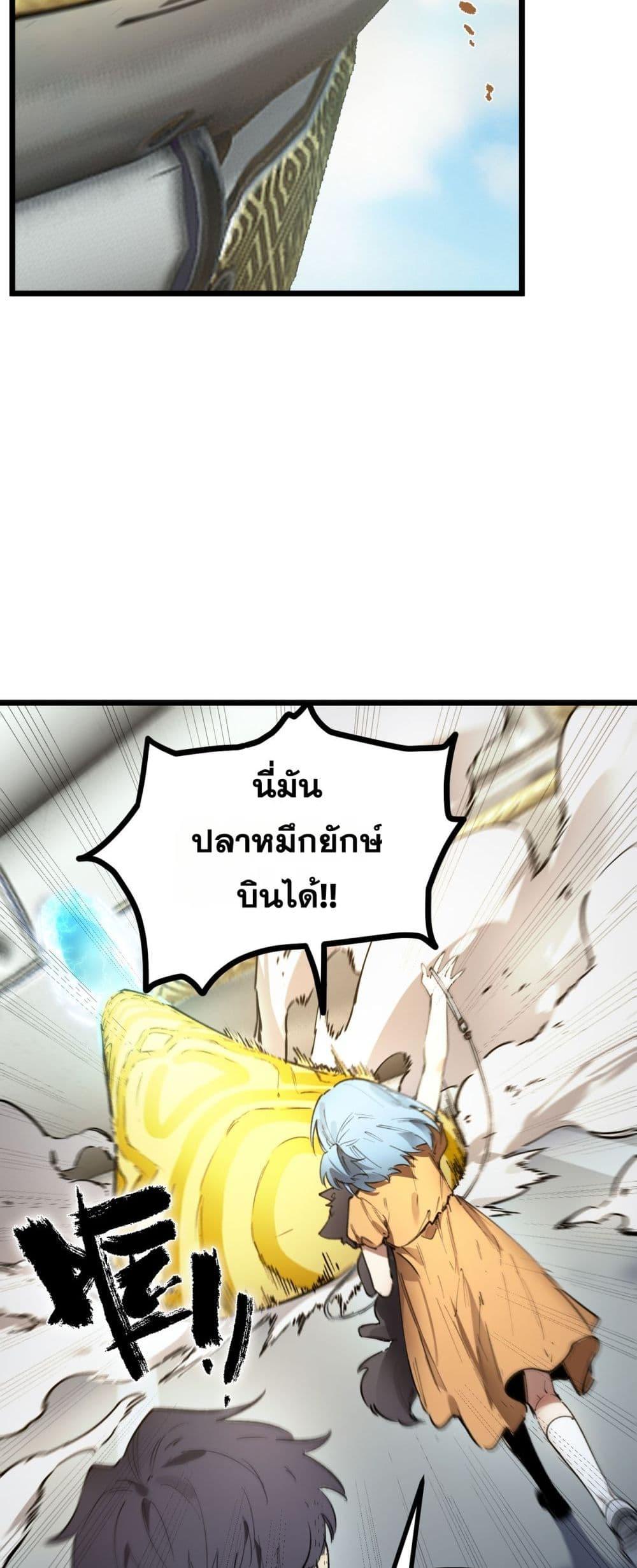 SSS level Saint Knight who transcends common sense ตอนที่ 80 25