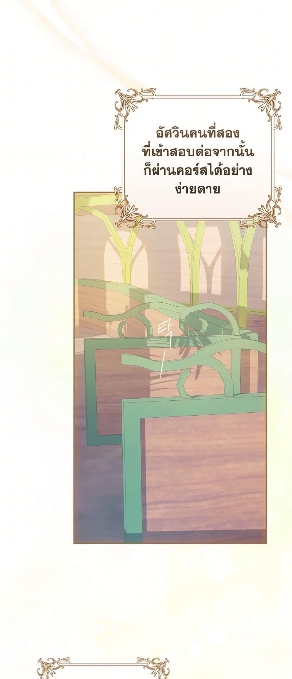 My Farm by the Palace ตอนที่ 80 29