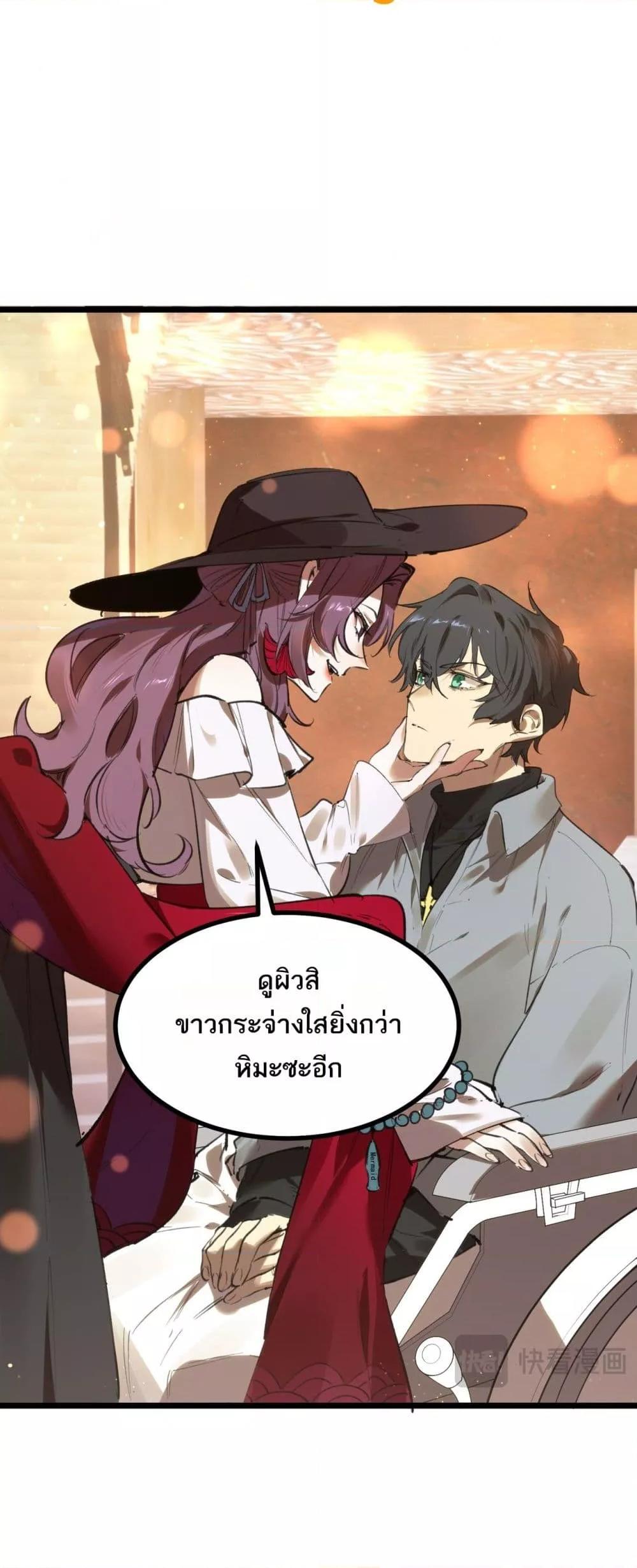 SSS level Saint Knight who transcends common sense ตอนที่ 80 33