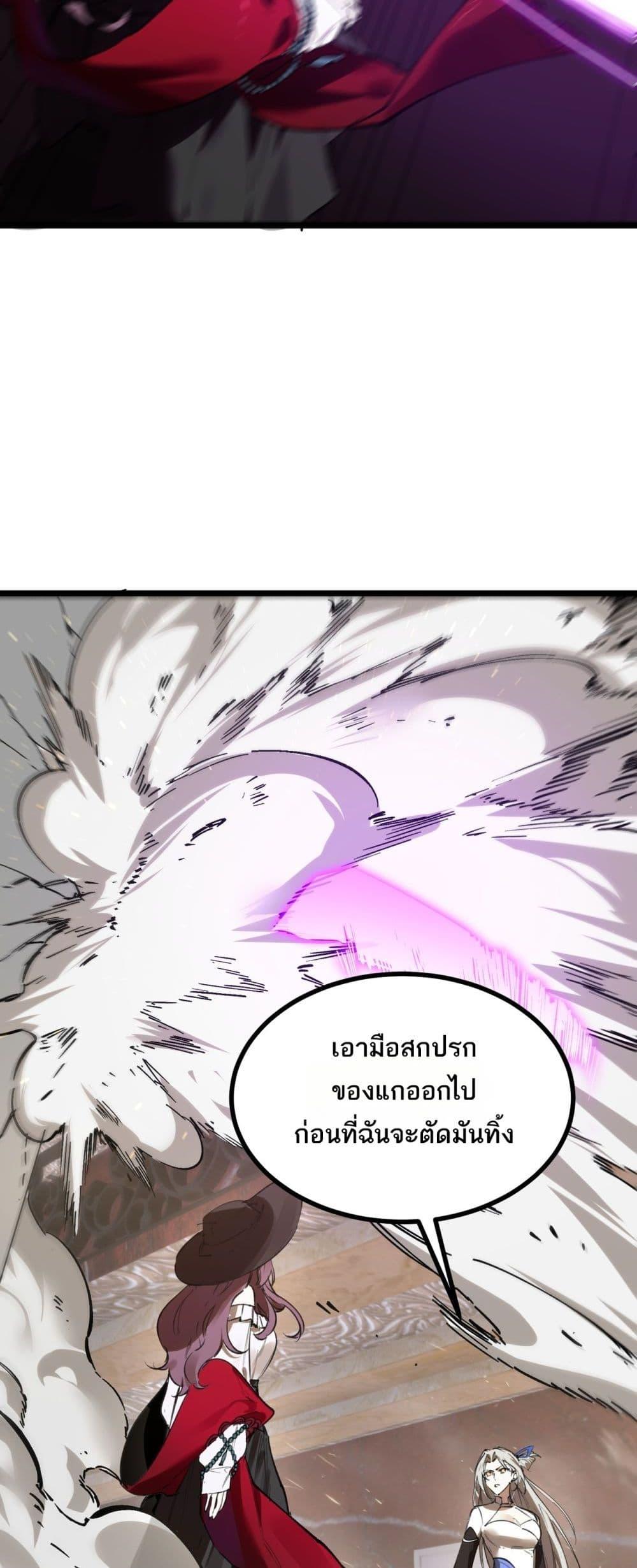 SSS level Saint Knight who transcends common sense ตอนที่ 80 37