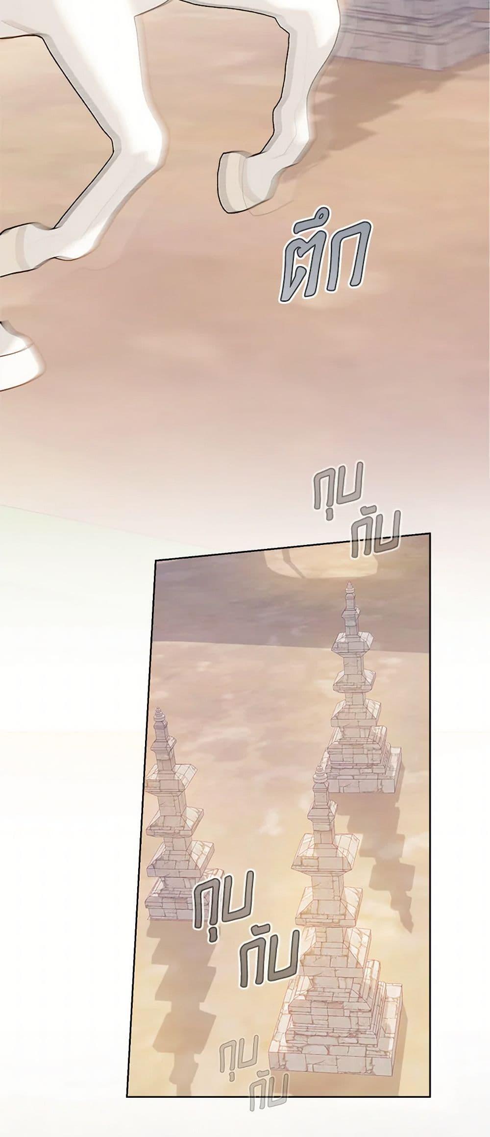 My Farm by the Palace ตอนที่ 80 38