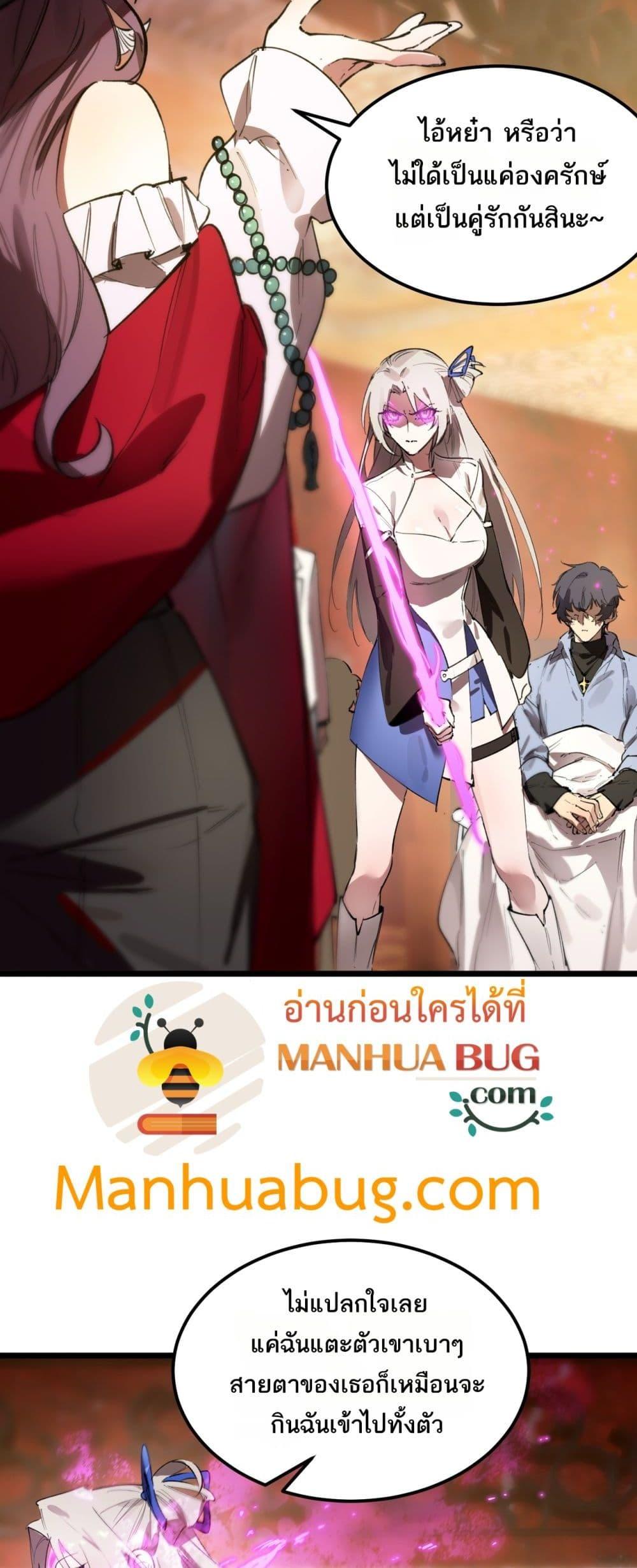 SSS level Saint Knight who transcends common sense ตอนที่ 80 40